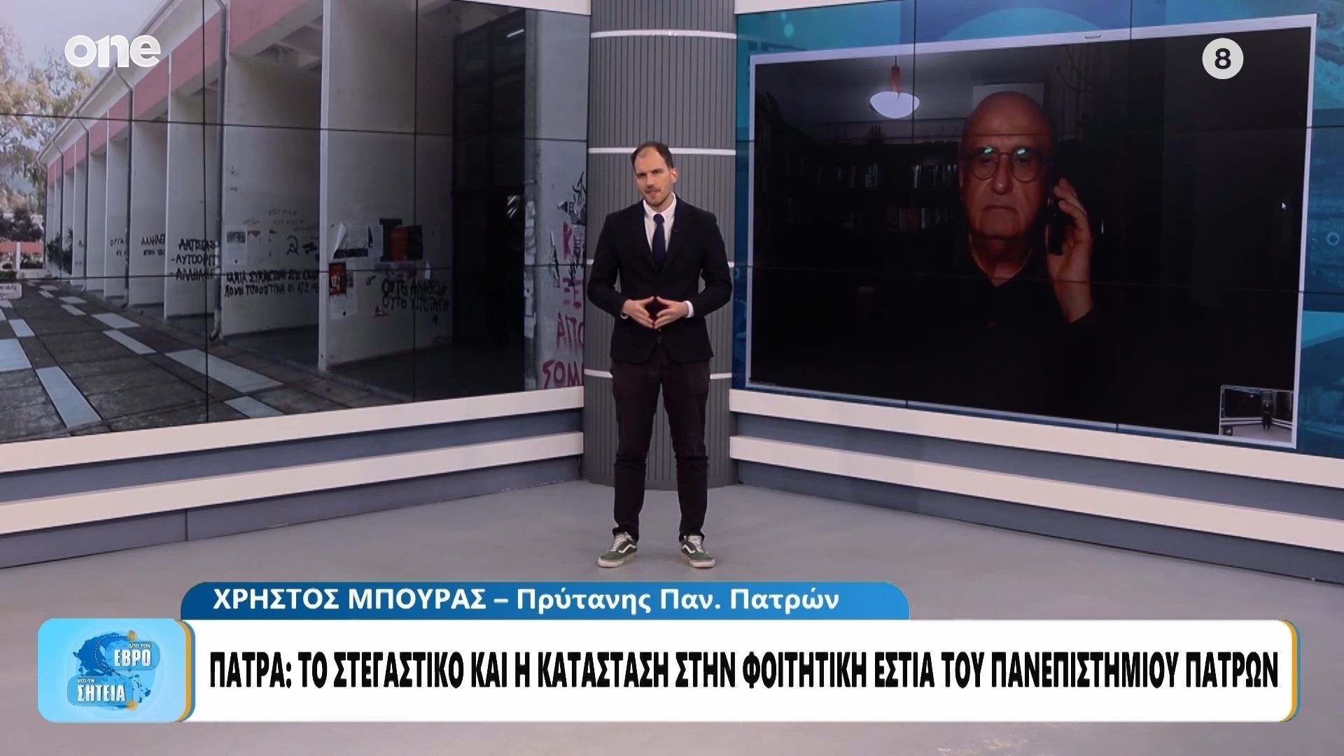 Παν. Πατρών: 102 δωμάτια παραδόθηκαν στις φοιτητικές εστίες – Τι συμβαίνει με το στεγαστικό