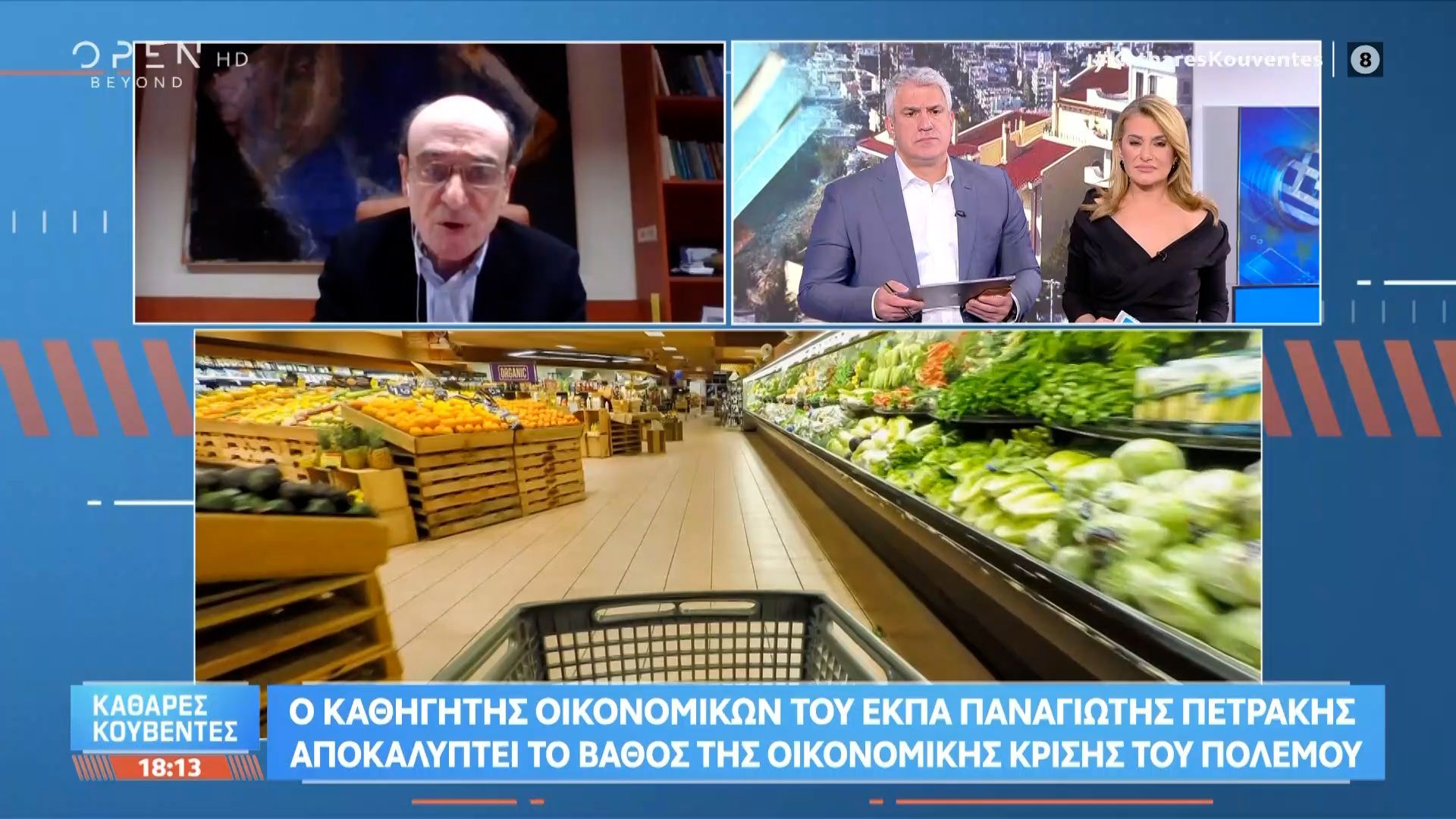 Παναγιώτης Πετράκης: Aποκαλύπτει το βάθος της οικονομικής κρίσης του πολέμου