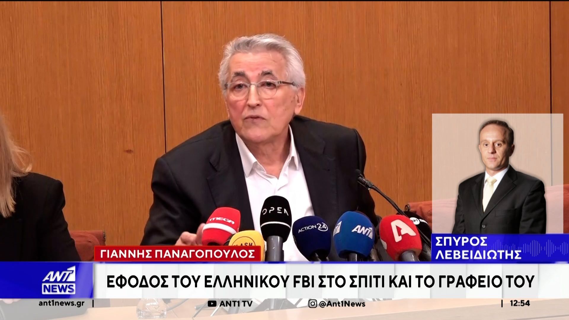 Παναγόπουλος: Έφοδος Ελληνικού FBI στο σπίτι και στο γραφείο του