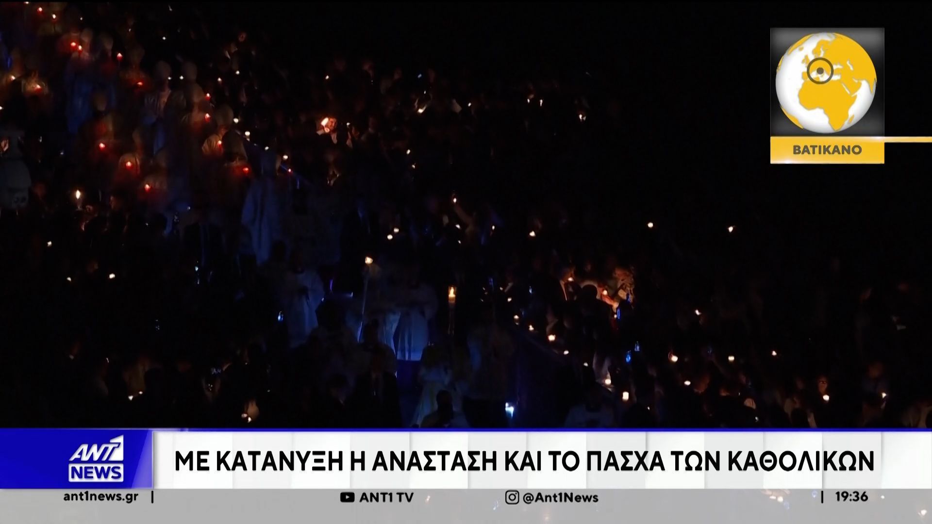 Πανω απο ένα δις. άνθρωποι σε όλο τον κόσμο, γιορτάζουν  το Πάσχα των Καθολικών