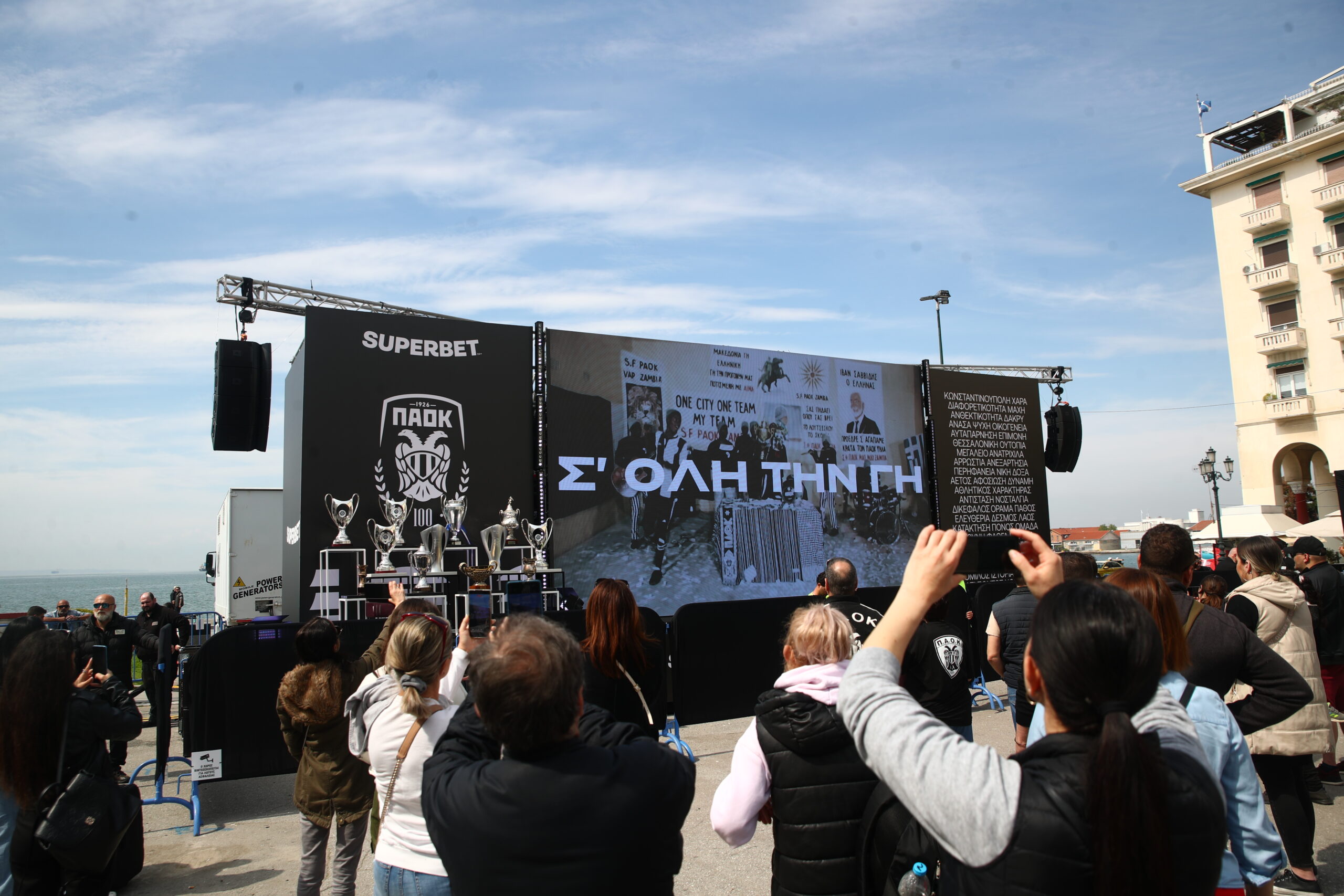 Η πλατεία Αριστοτέλους ντύνεται ασπρόμαυρη για τα γενέθλια του ΠΑΟΚ: Ο κόσμος ποζάρει με τα τρόπαια του «δικεφάλου»