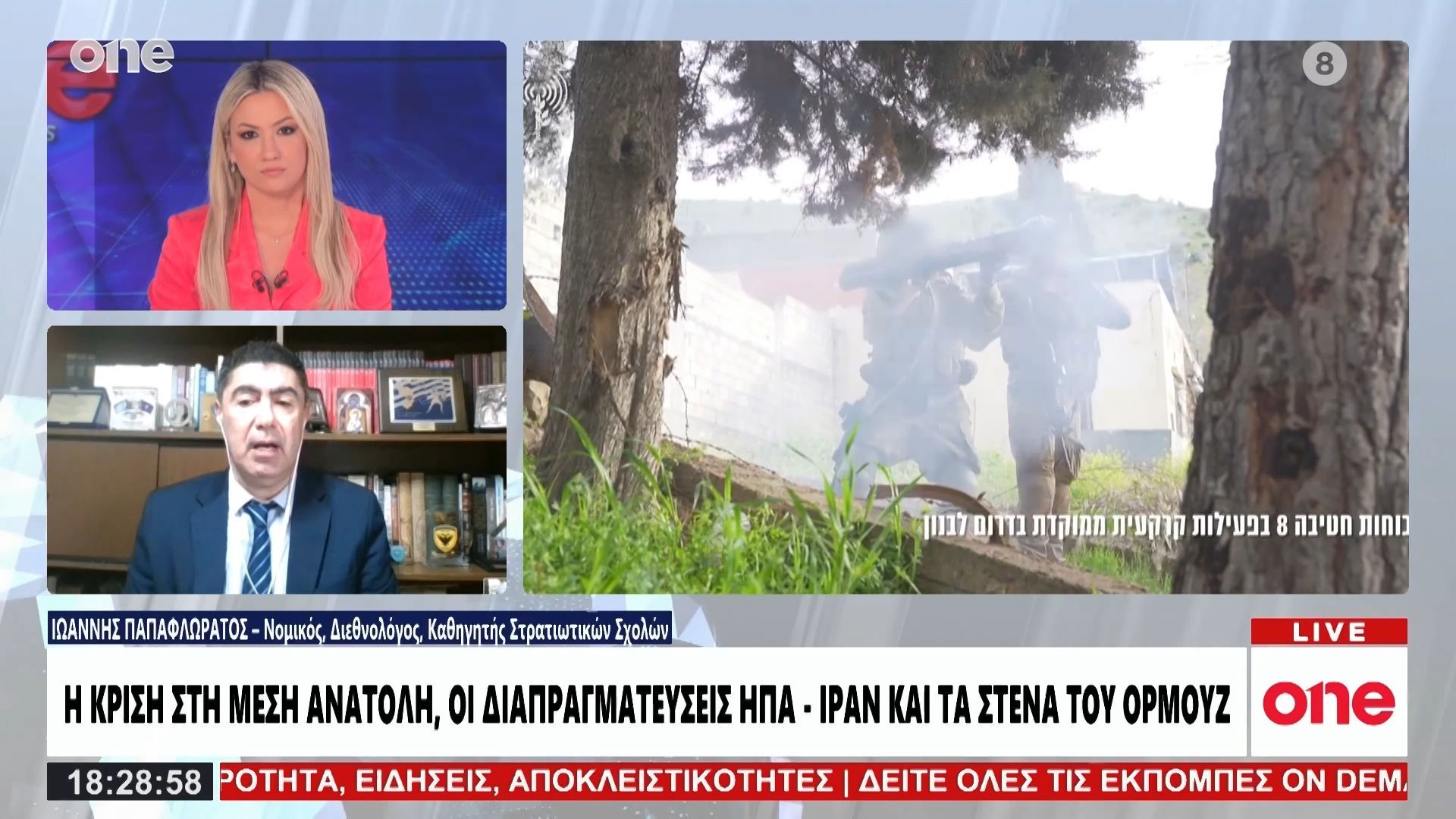 Παπαφλωράτος: «Μαστίγιο και καρότο η τακτική των ΗΠΑ – Ο Τραμπ σκέφτεται εκλογές και οικονομία»