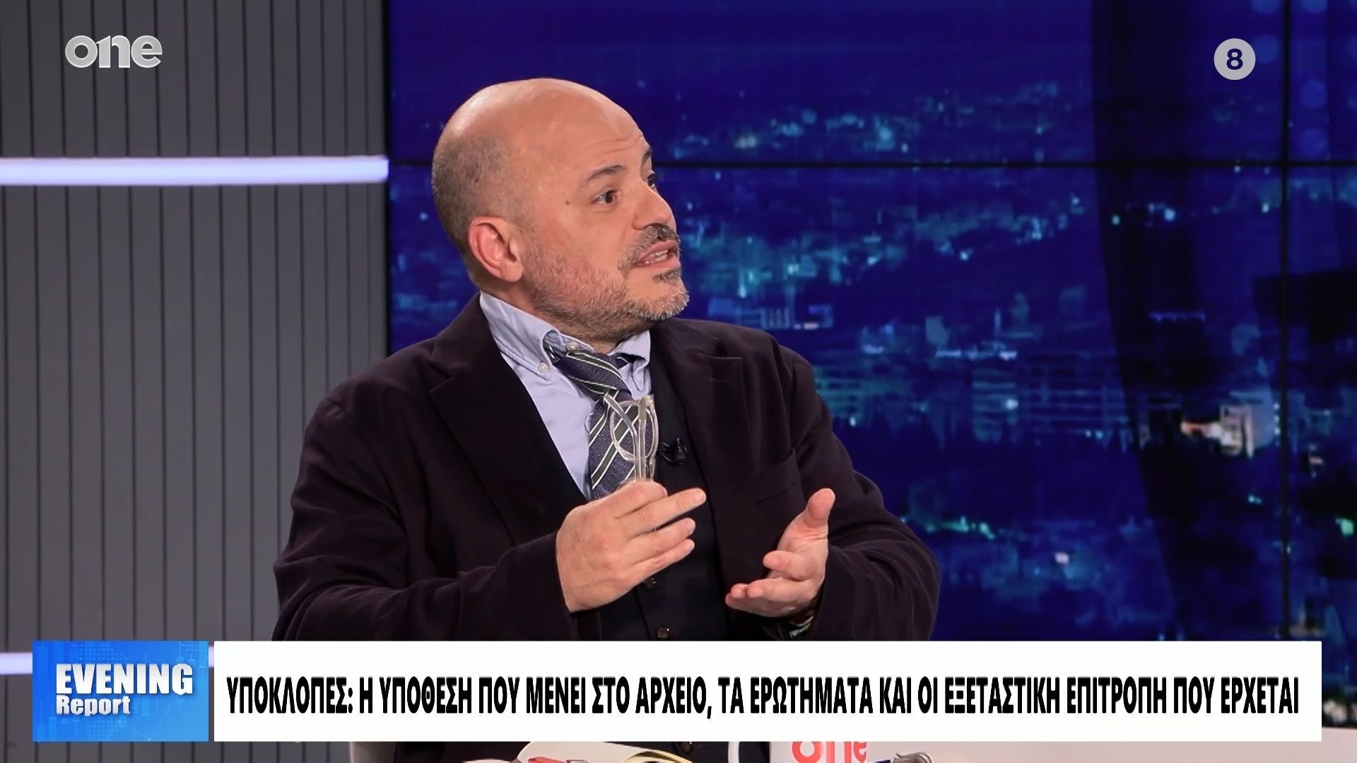 Παπαγιαννάκης: Ο Άρειος Πάγος έθαψε την υπόθεση των υποκλοπών – Έχει θράσος ο Παύλος Μαρινάκης