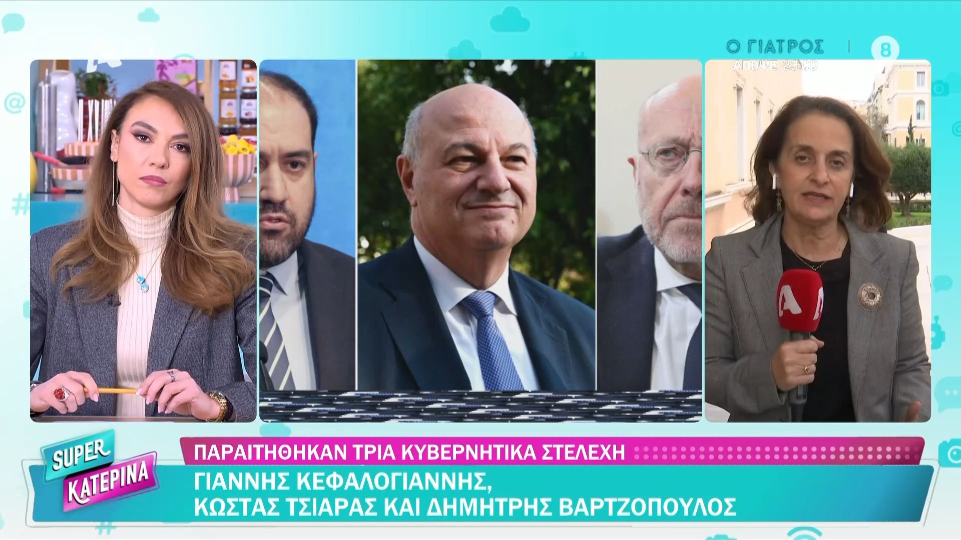Παραιτήθηκαν τρία κυβερνητικά στελέχη