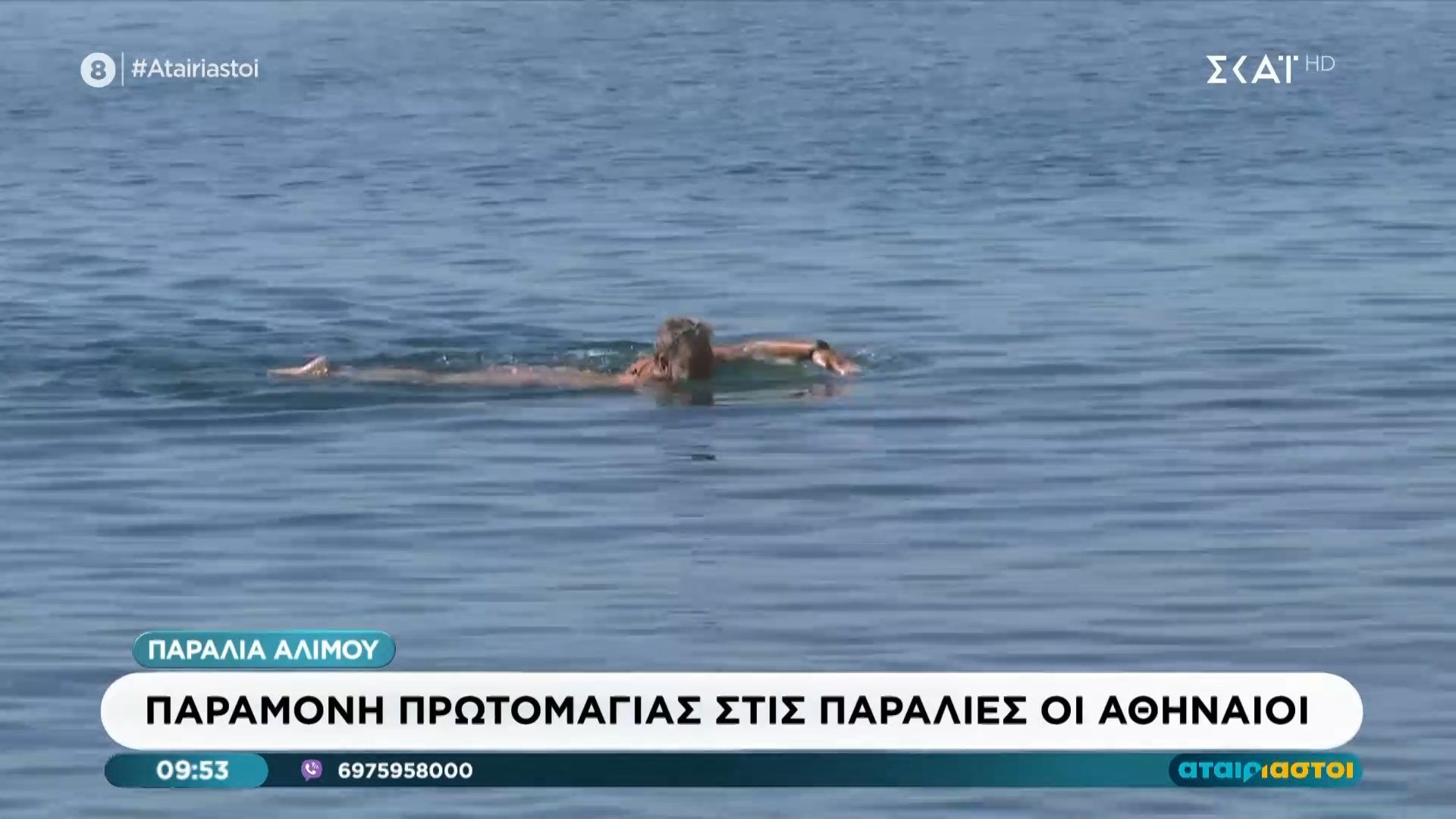 Παραμονή Πρωτομαγιάς στις παραλίες οι Αθηναίοι