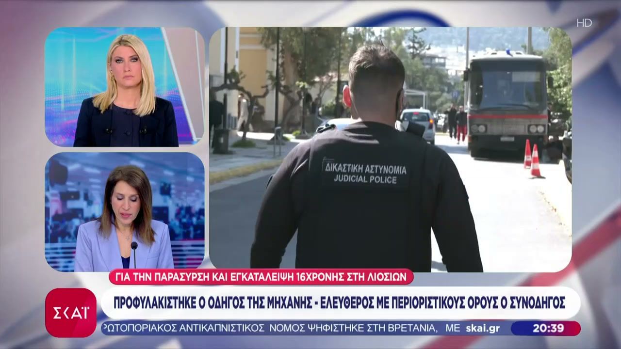 Παράσυρση και εγκατάλειψη 16χρονης: Προφυλακίστηκε ο οδηγός, ελεύθερος με όρους ο συνοδηγός