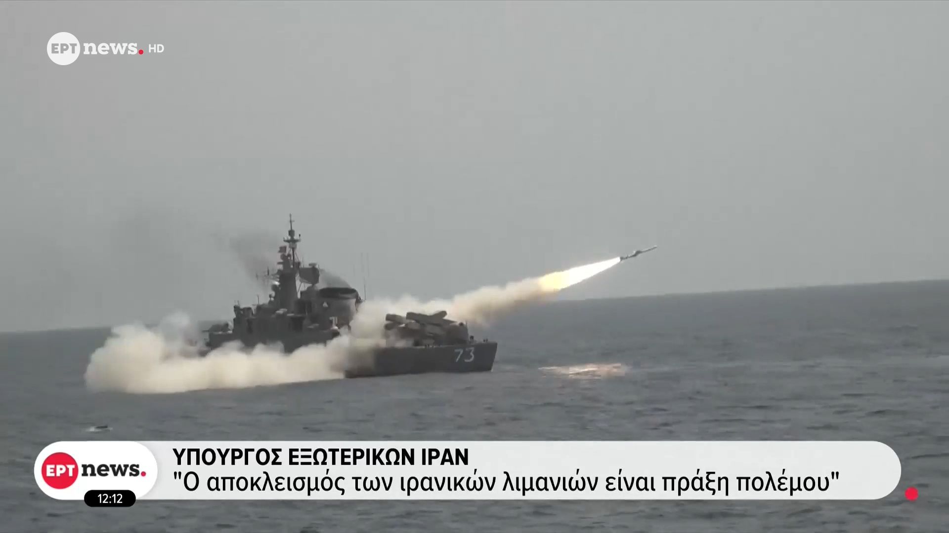 Παράταση της εκεχειρίας ΗΠΑ – Ιράν: Μια ακόμα ευκαιρία στη διπλωματία δίνει η απόφαση του Ντόναλντ Τραμπ