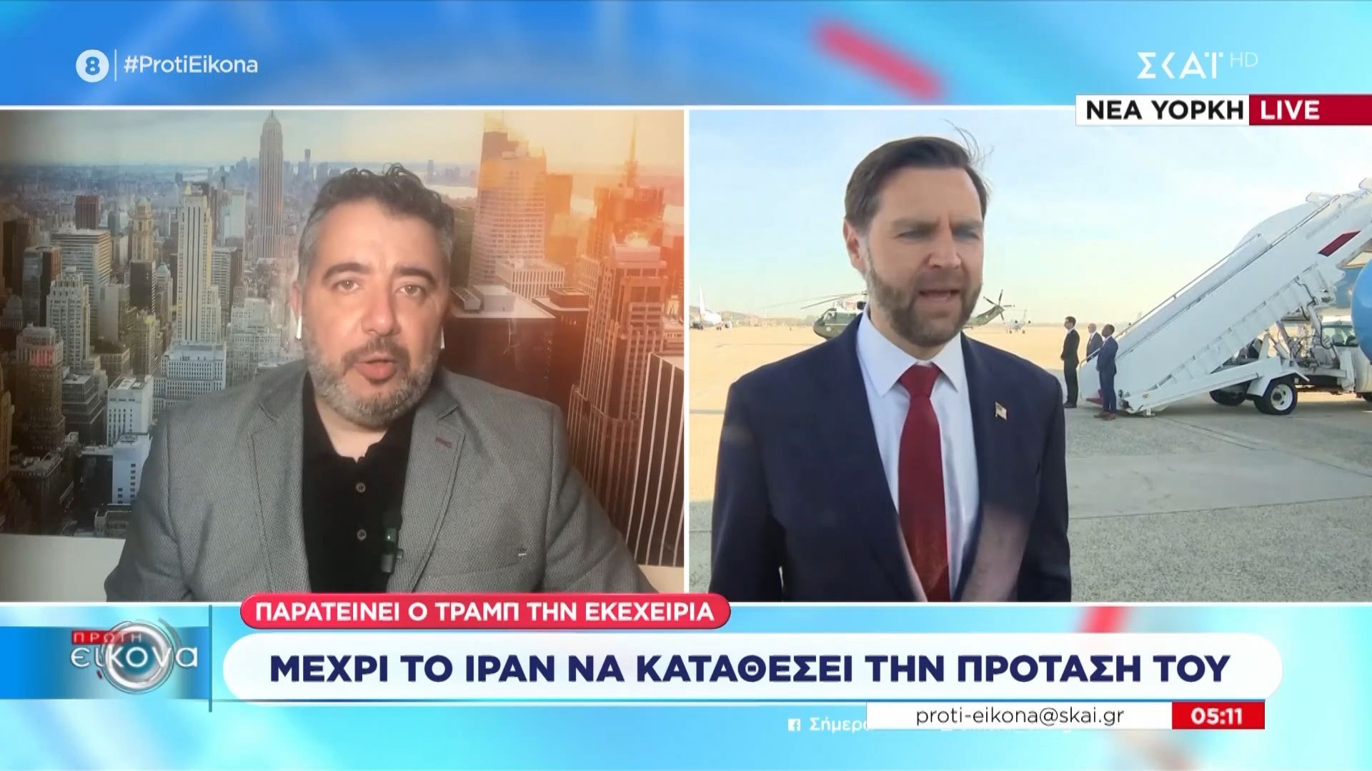 Παρατείνει ο Τραμπ την εκεχειρία μέχρι το Ιράν να καταθέσει την πρότασή του