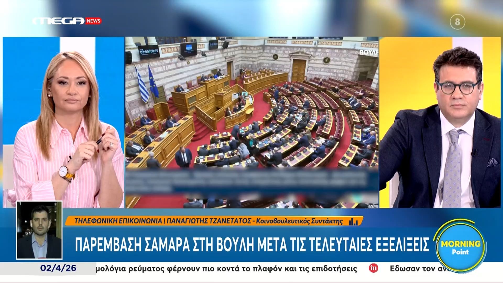 Παρέμβαση Σαμαρά στη βουλή μετά τις τελευταίες εξελίξεις