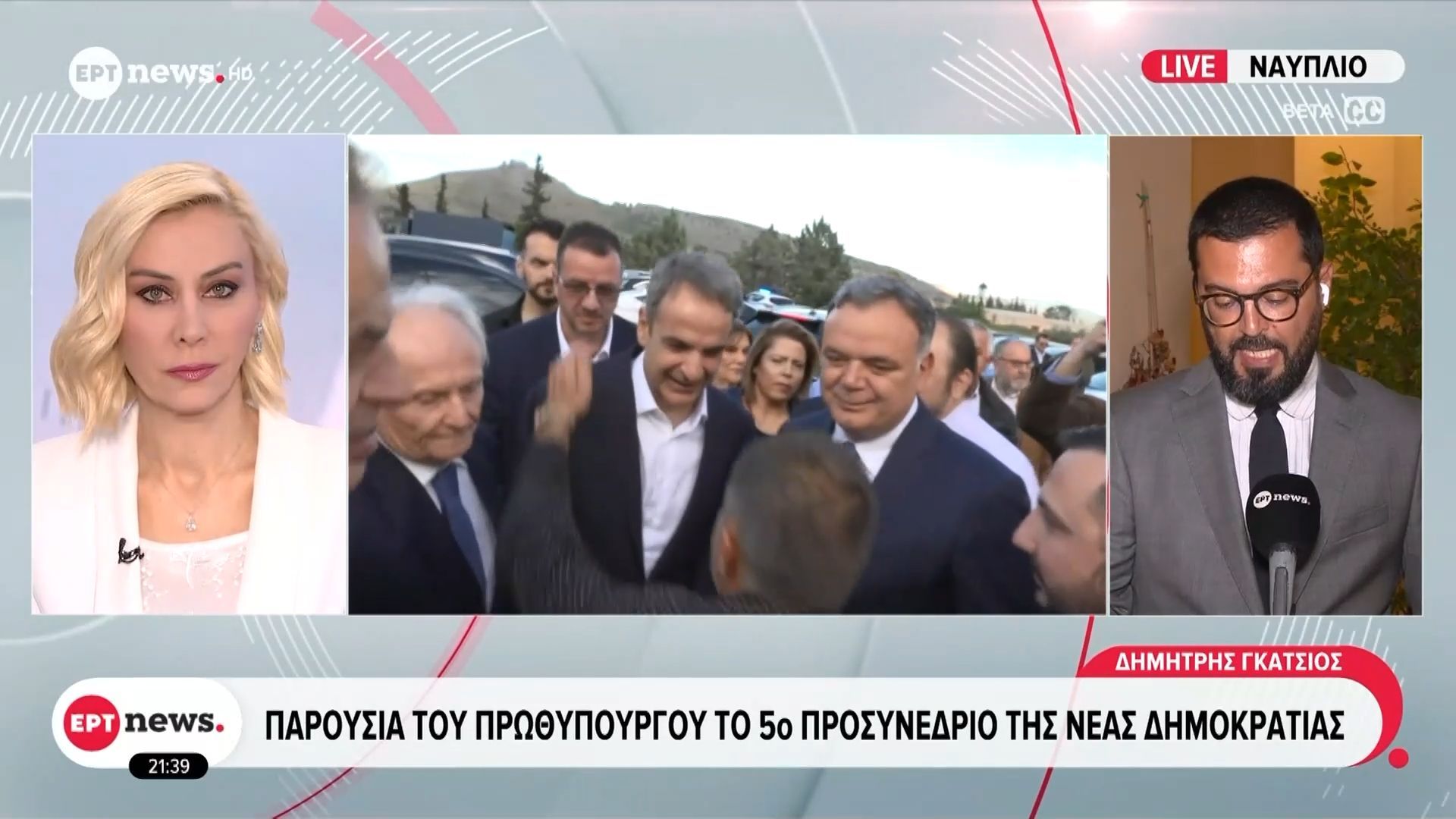 Παρουσία του Πρωθυπουργού το 5ο συνέδριο της Νέας Δημοκρατίας