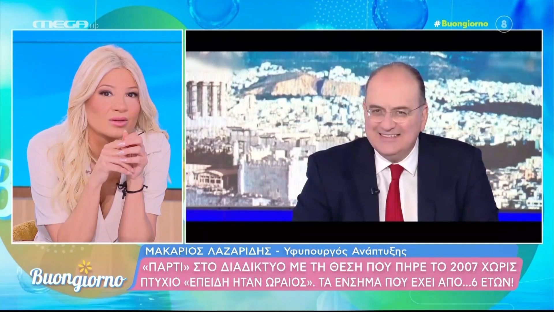 Πάρτι στο διαδίκτυο με τα πτυχία Λαζαρίδη