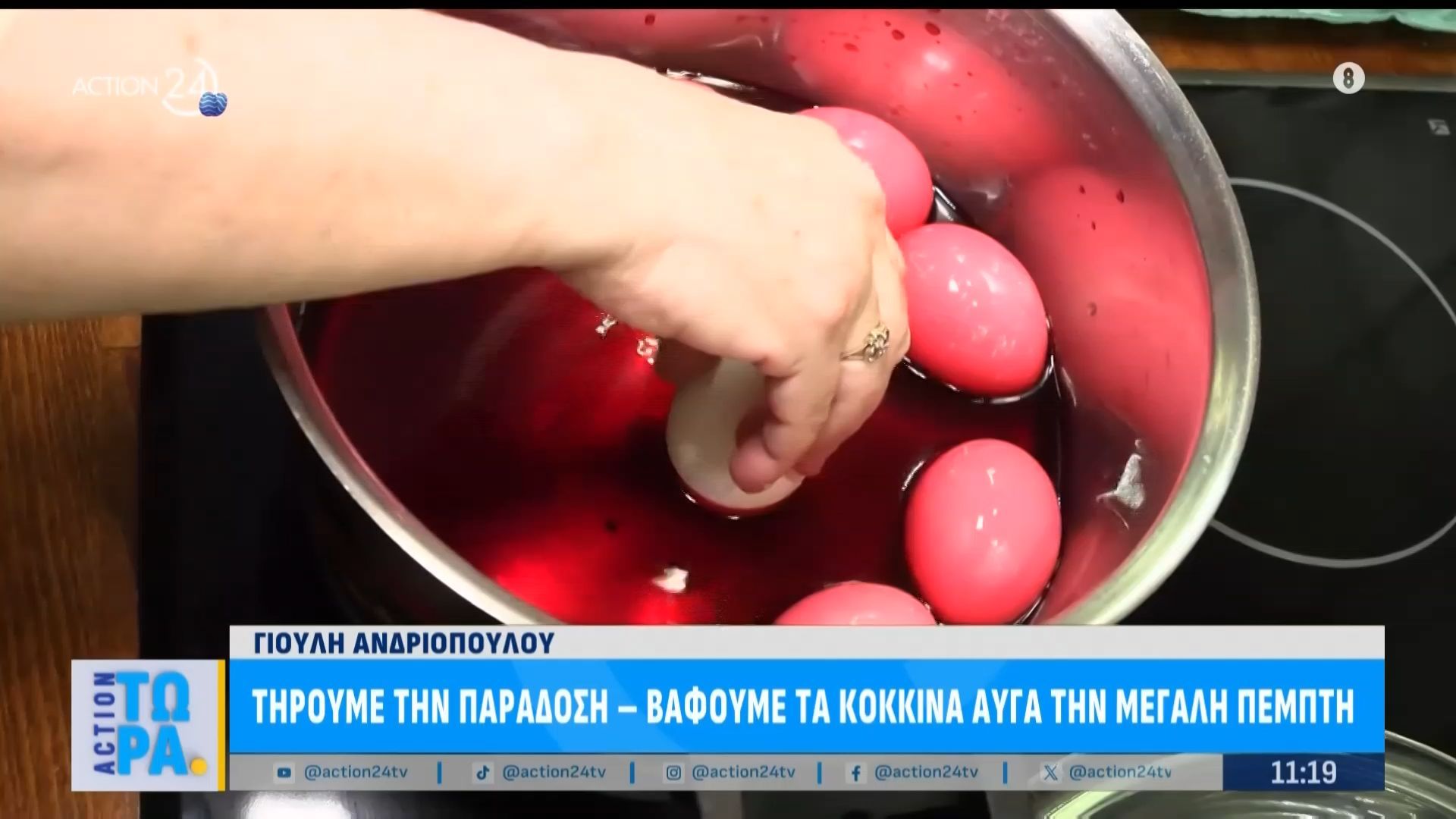 Πάσχα 2026: Πως να βάψετε σωστά τα αυγά σας