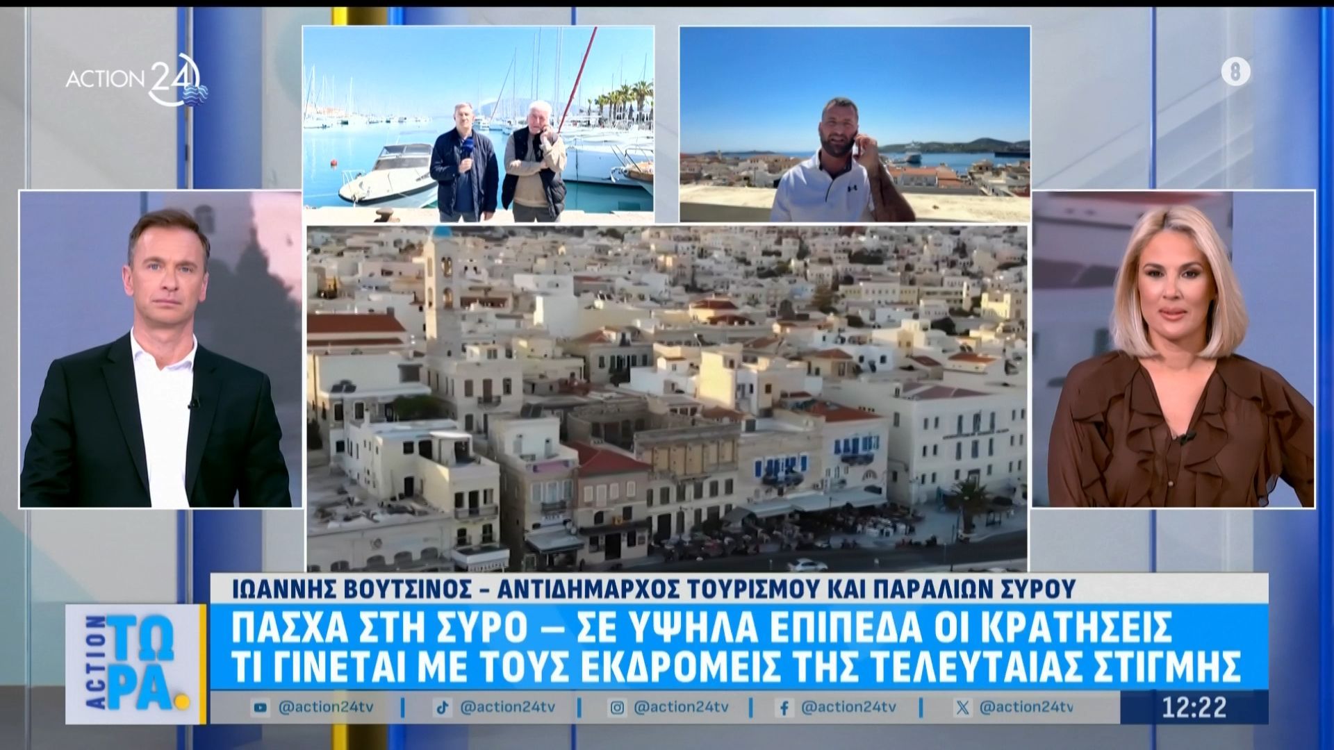 Πάσχα 2026 στα ελληνικά νησιά – Σε υψηλά επίπεδα οι κρατήσεις – Τι γίνεται με τους «αργοπορημένους» εκδρομείς