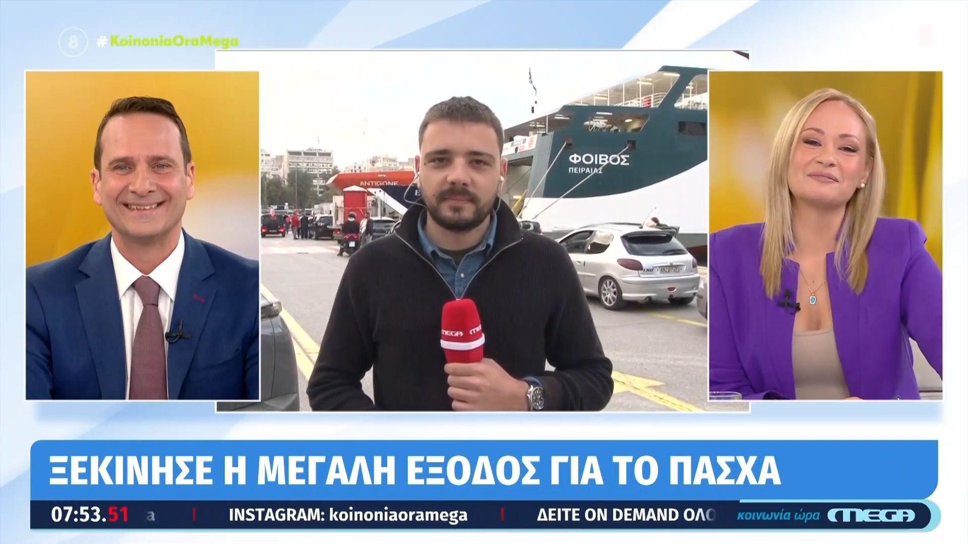 Πάσχα: Αυξημένη η κίνηση για την έξοδο των εκδρομέων – Γεμάτα φεύγουν τα πλοία