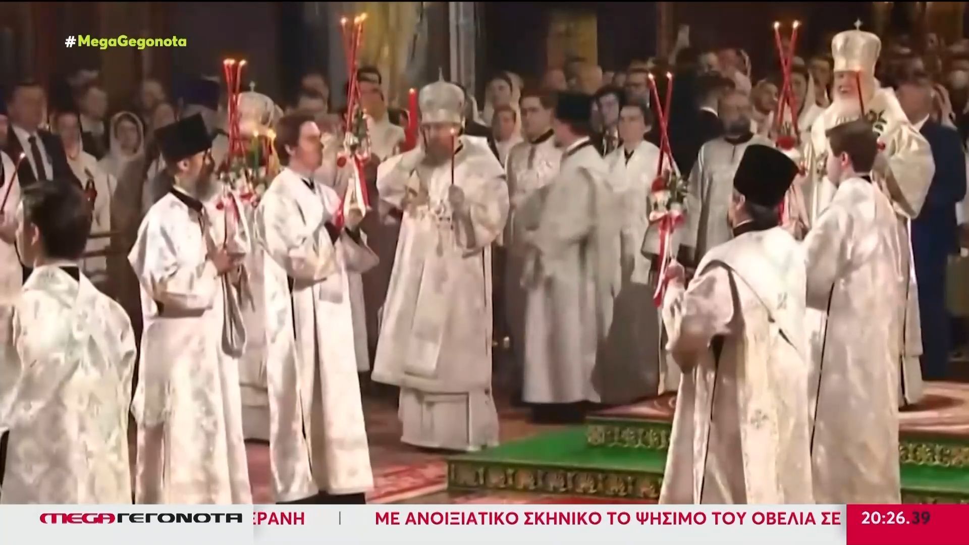 Πάσχα: Οι εορτασμοί σε ολόκληρο τον κόσμο