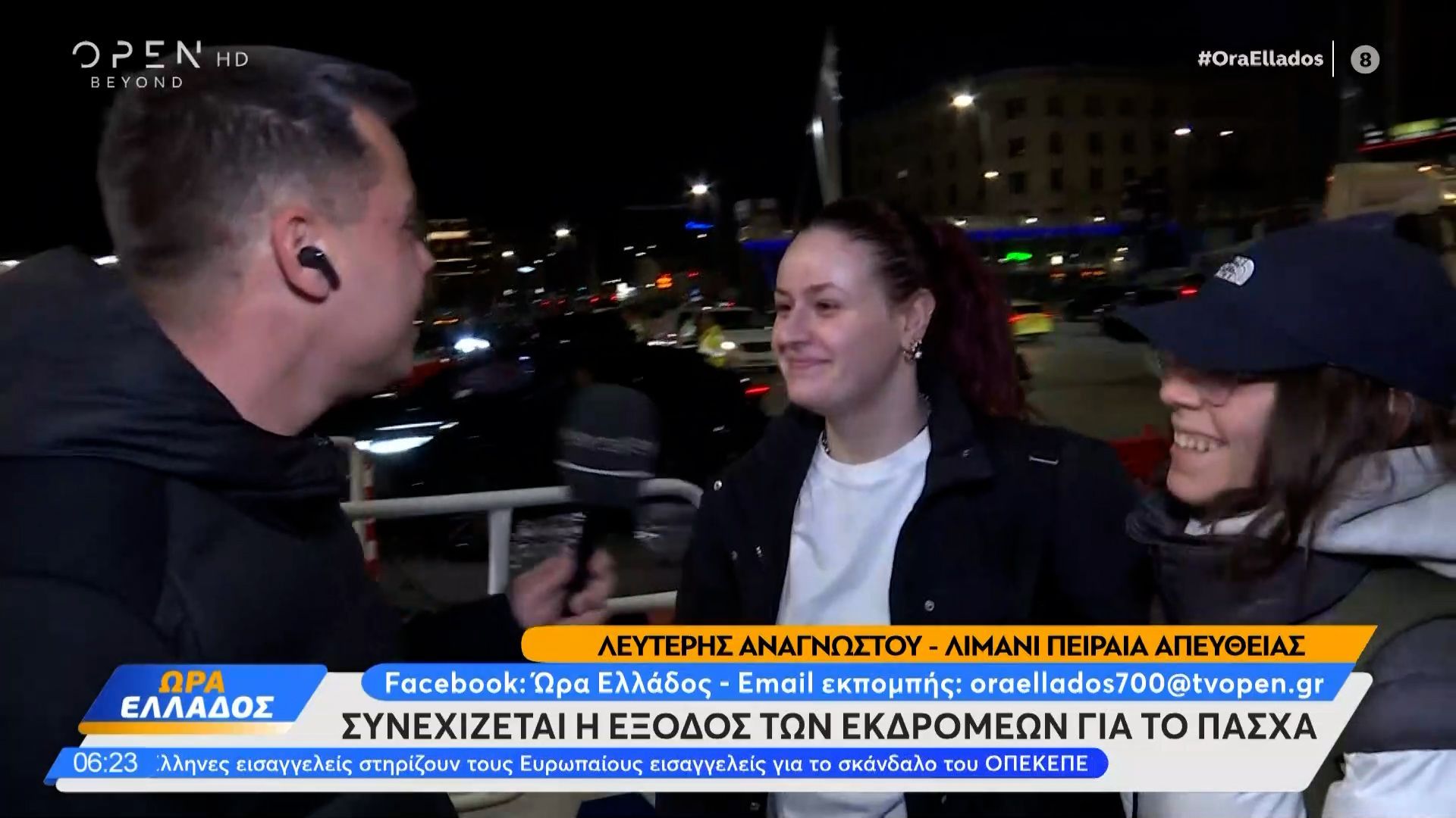 Πάσχα: Σήμερα η μεγάλη έξοδος των εκδρομέων