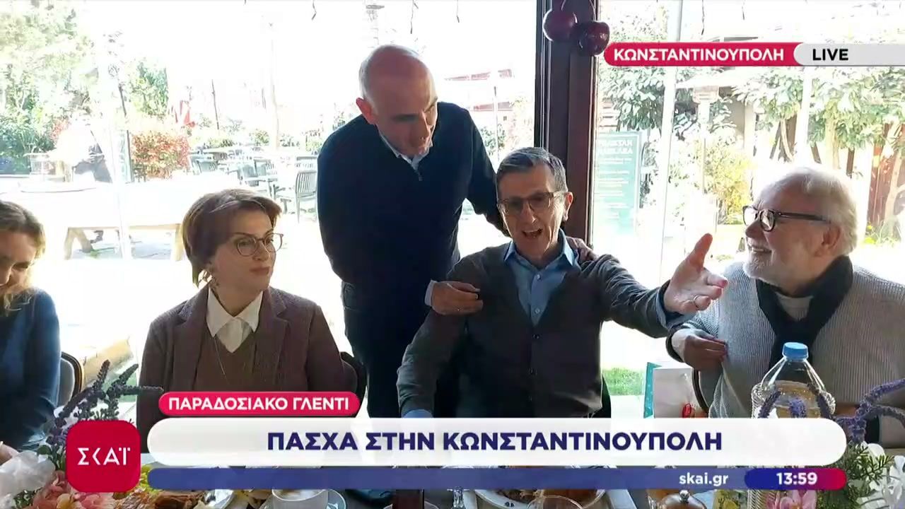 Πάσχα στην Κωνσταντινούπολη – Παραδοσιακό γλέντι
