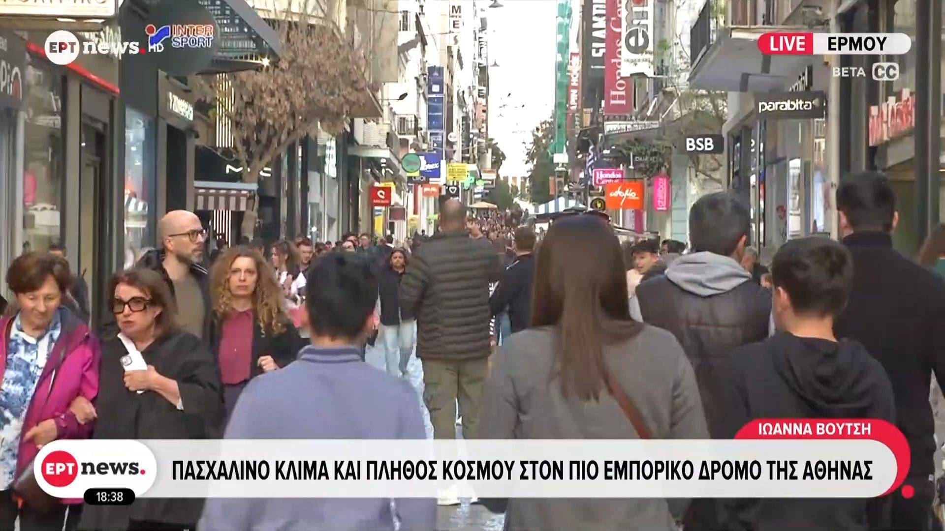 Πασχαλινό κλίμα και πλήθος κόσμου στον πιο εμπορικό δρόμο της Αθήνας