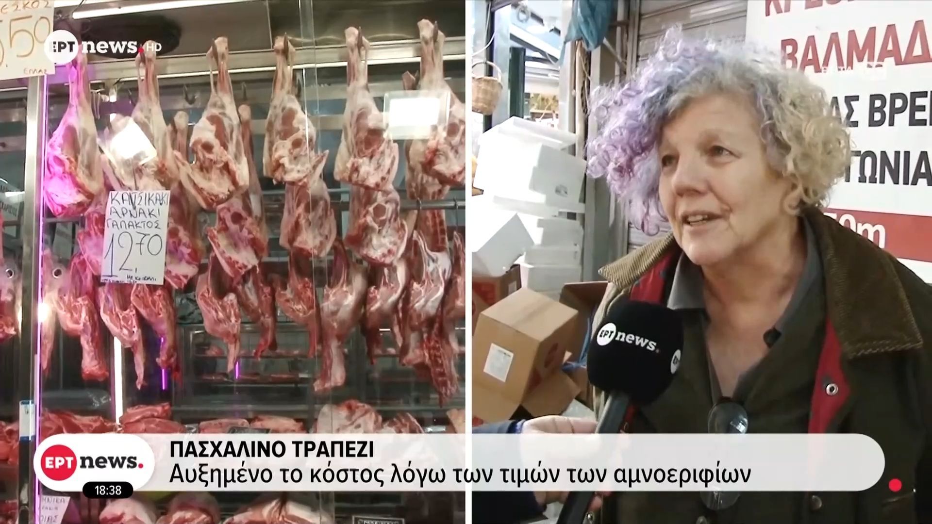 Πασχαλινό τραπέζι: Αυξημένο το κόστος λόγω των τιμών των αμνοεριφίων