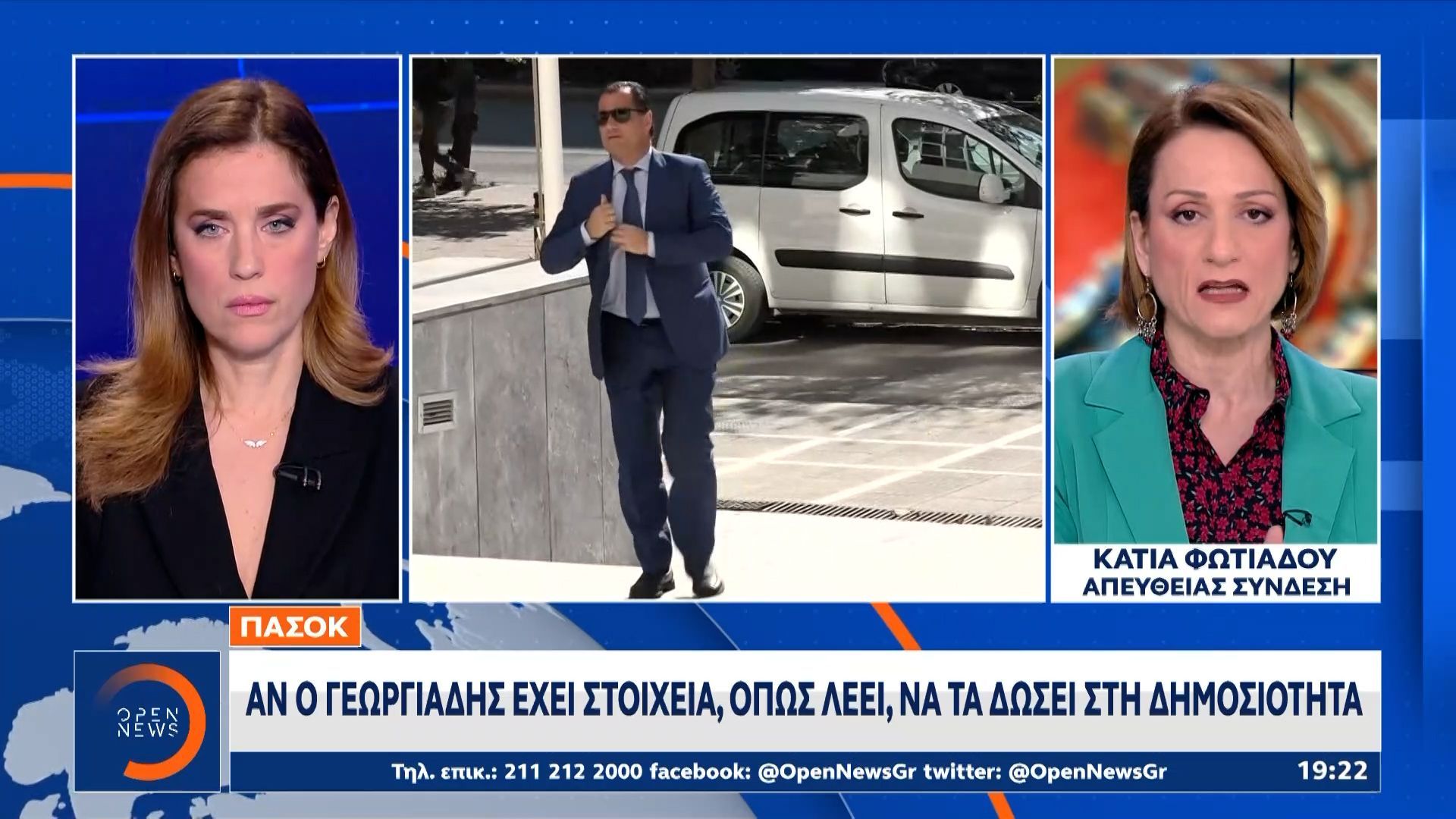 ΠΑΣΟΚ: Αν ο Γεωργιάδης έχει στοιχεία, όπως λέει, να τα δώσει στη δημοσιότητα
