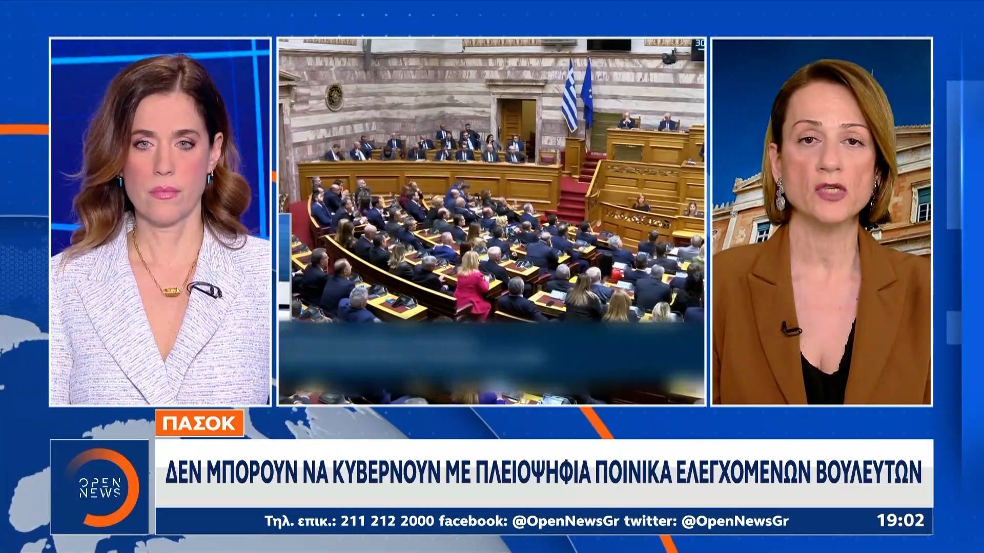 ΠΑΣΟΚ: Επιβεβαιωθήκαμε με τις νέες δικογραφίες
