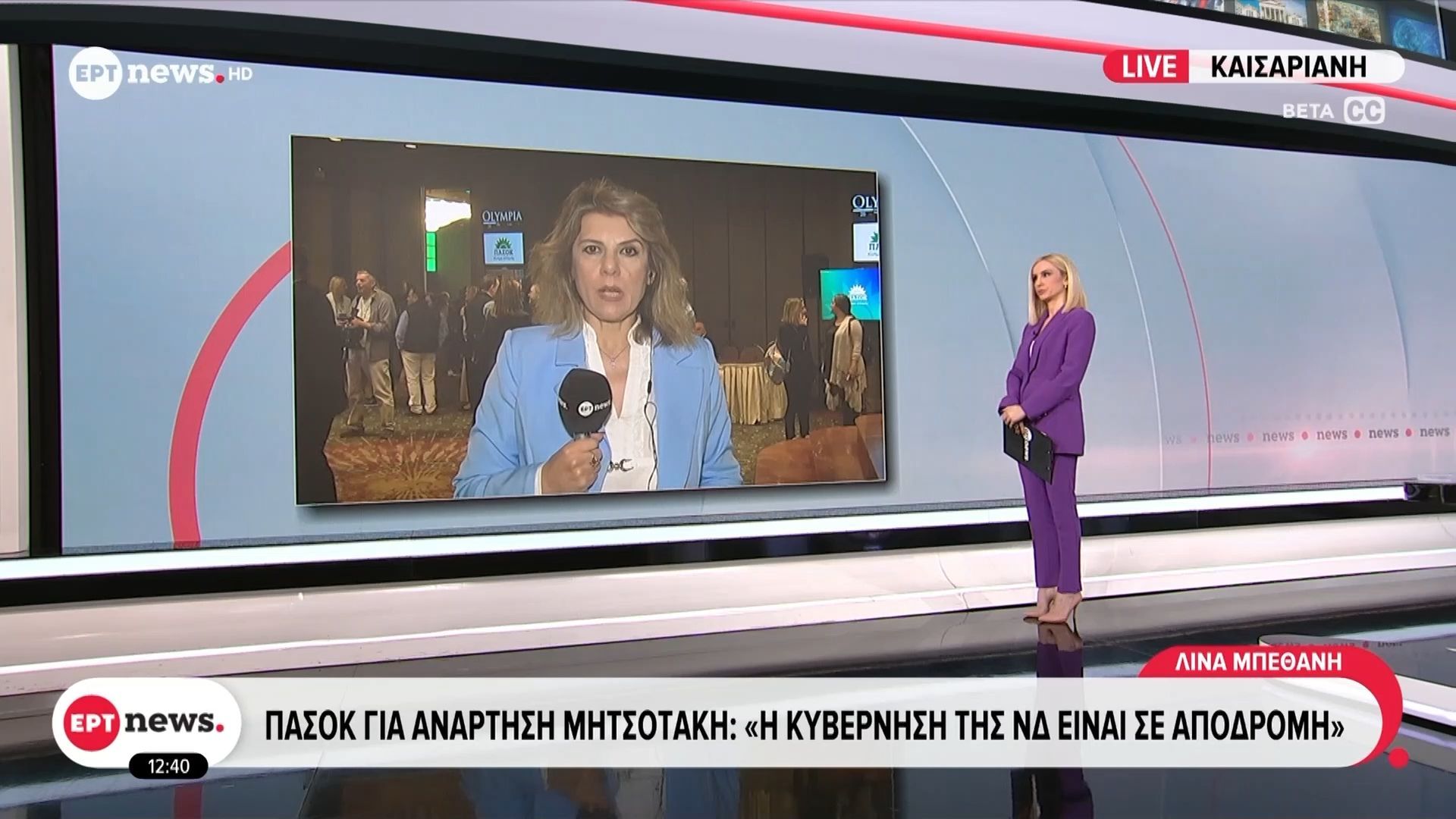 ΠΑΣΟΚ για ανάρτηση Μητσοτάκη: «Η κυβέρνηση της ΝΔ είναι σε αποδρομή»