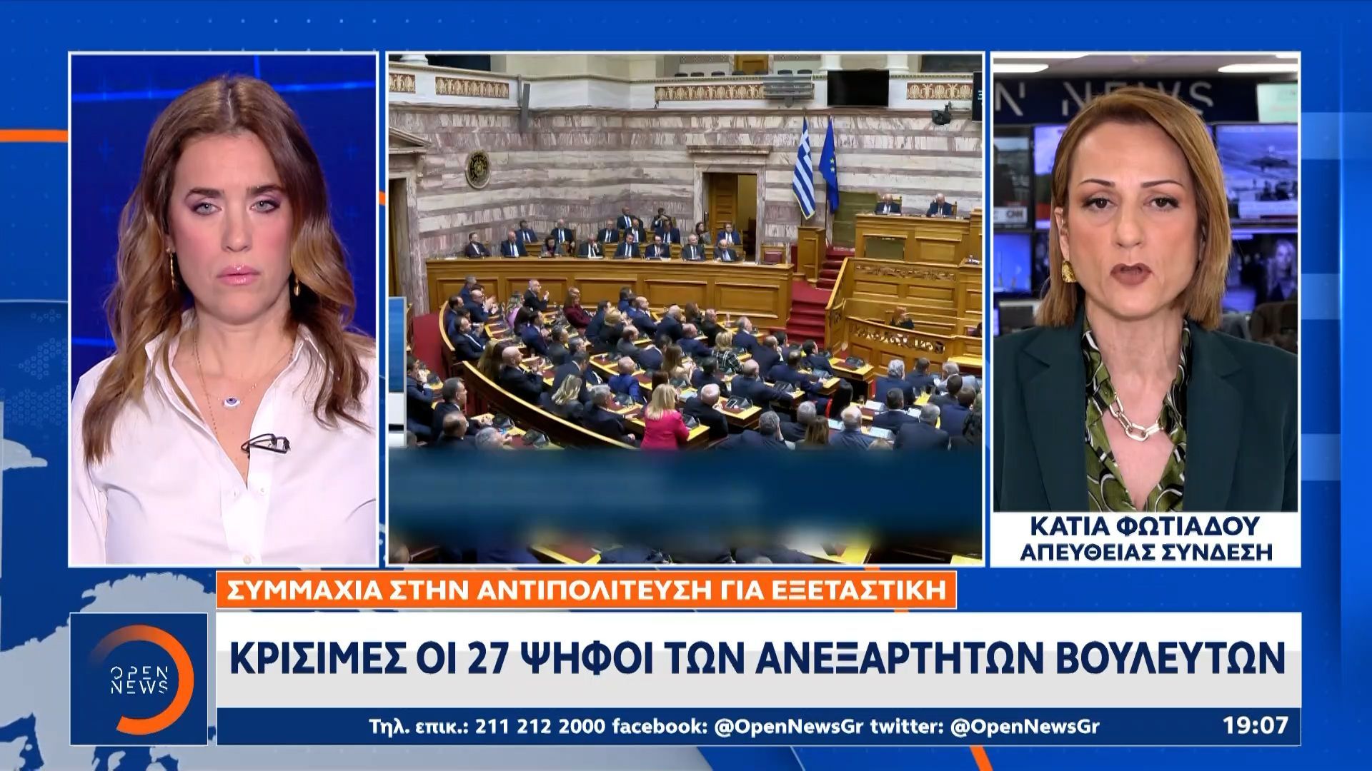 ΠΑΣΟΚ: Η εξεταστική για τις υποκλοπές και τα άλλα κοινοβουλευτικά όπλα