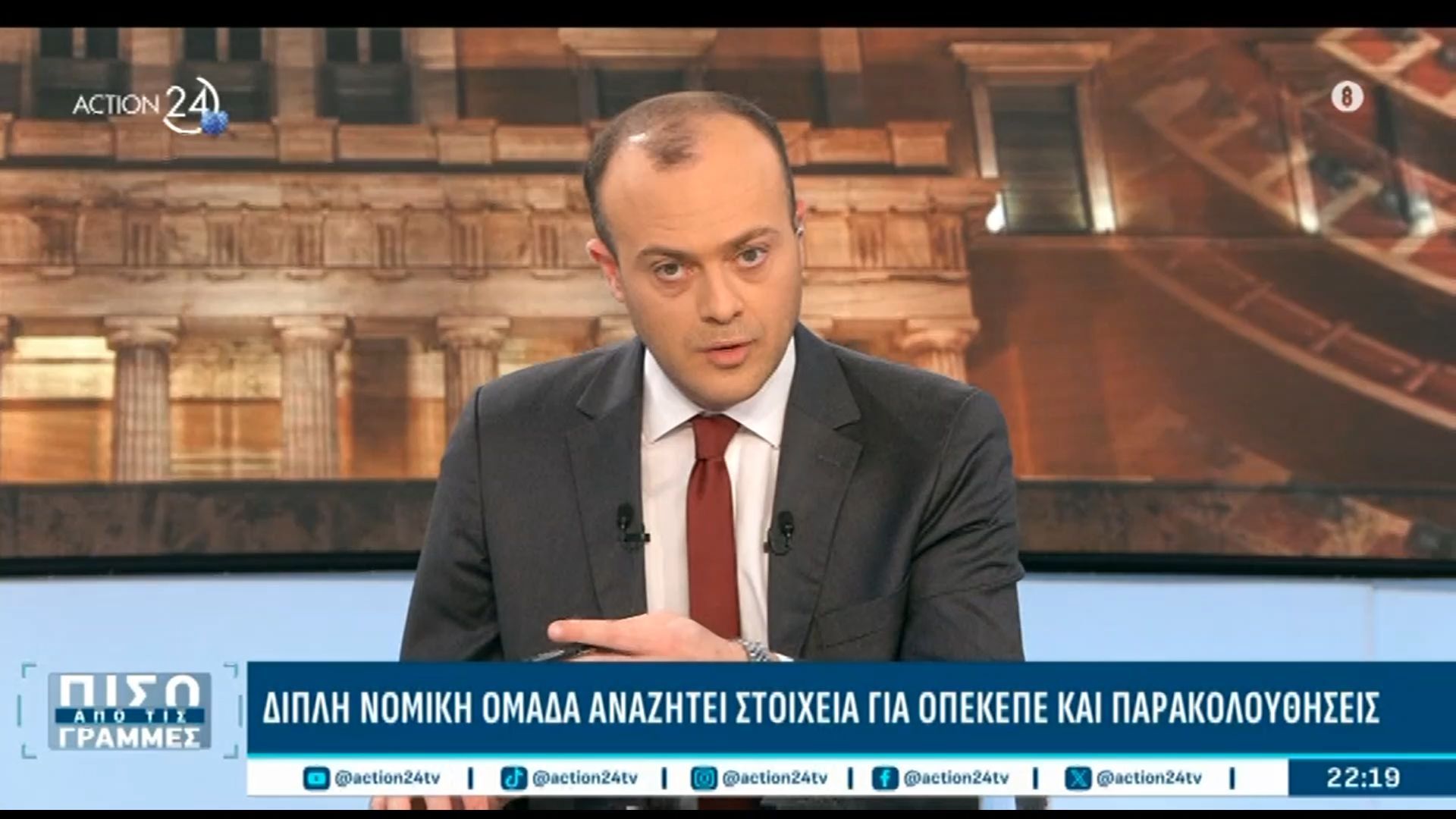 Home 102 ΠΑΣΟΚ: Προετοιμάζουν τη συζήτηση για τις υποκλοπές – Θα ζητήσουν προανακριτική για ΟΠΕΚΕΠΕ