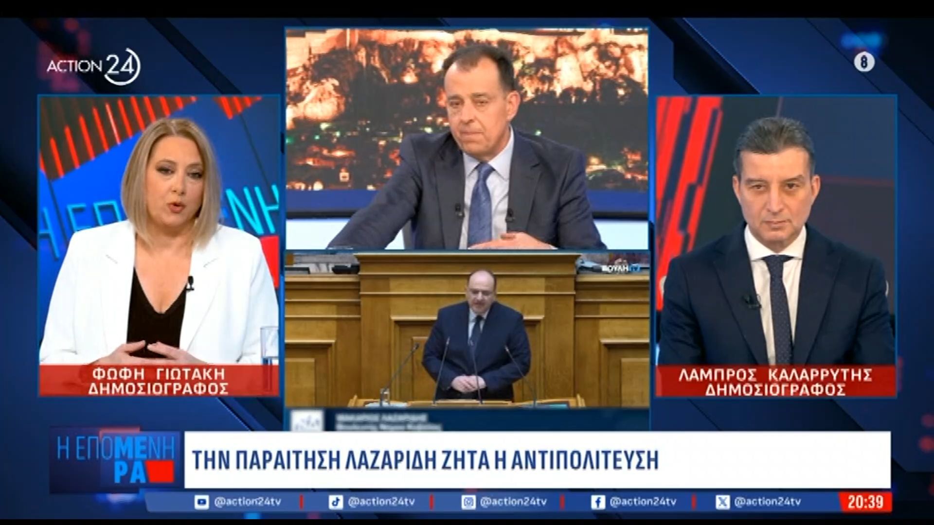 ΠΑΣΟΚ: Προσωπικό ρουσφέτι Μητσοτάκη η υπόθεση Λαζαρίδη
