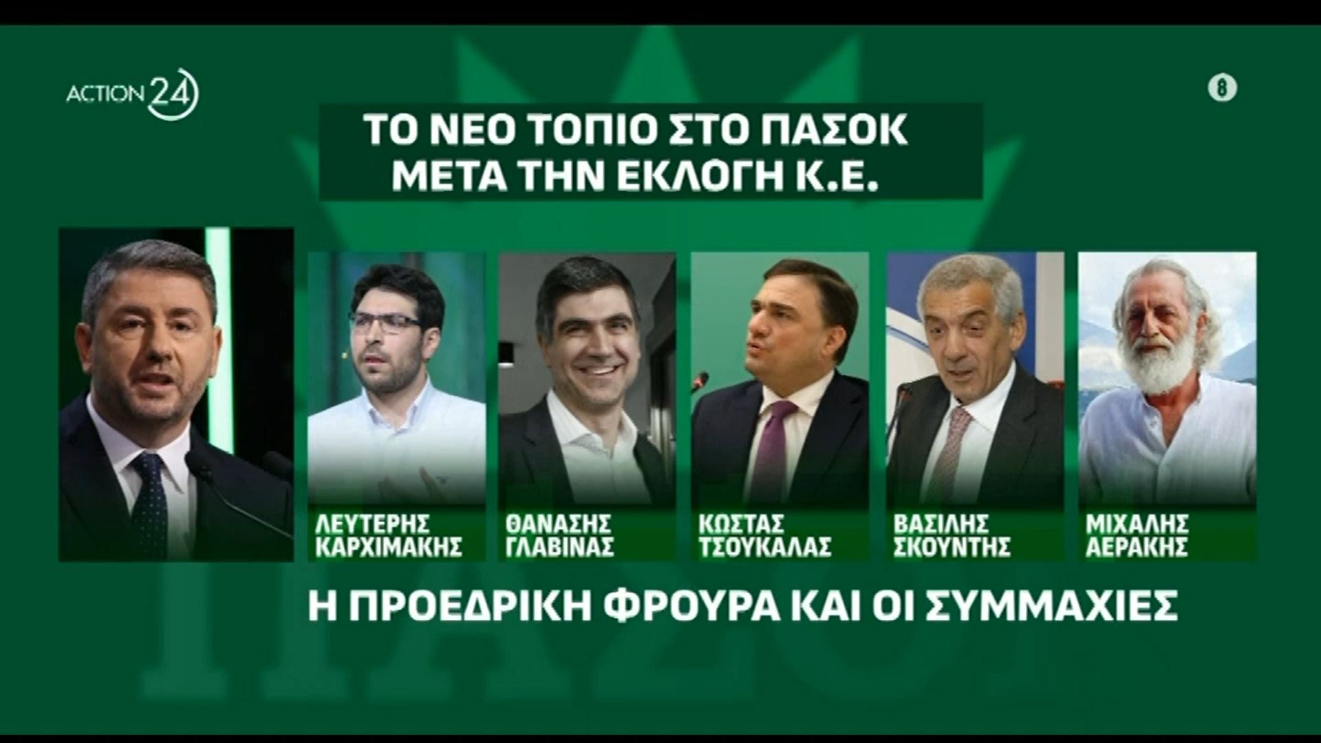 ΠΑΣΟΚ: Το παρασκήνιο των εκλογών, οι κερδισμένοι – χαμένοι