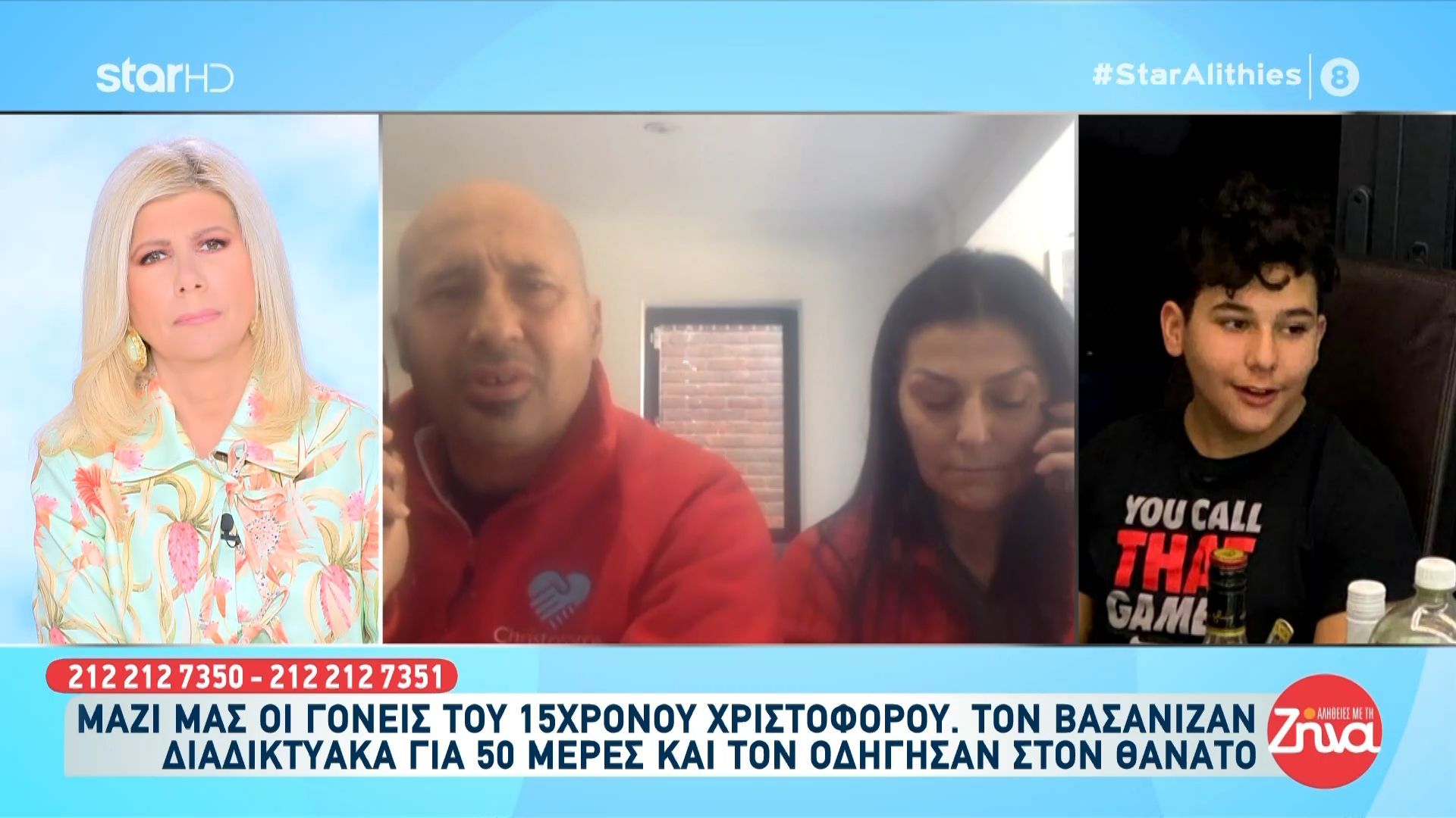 Πατέρας 15χρονου Χριστόφορου: «Χάσαμε ένα παιδί χρυσάφι, τον άγγελό μας»