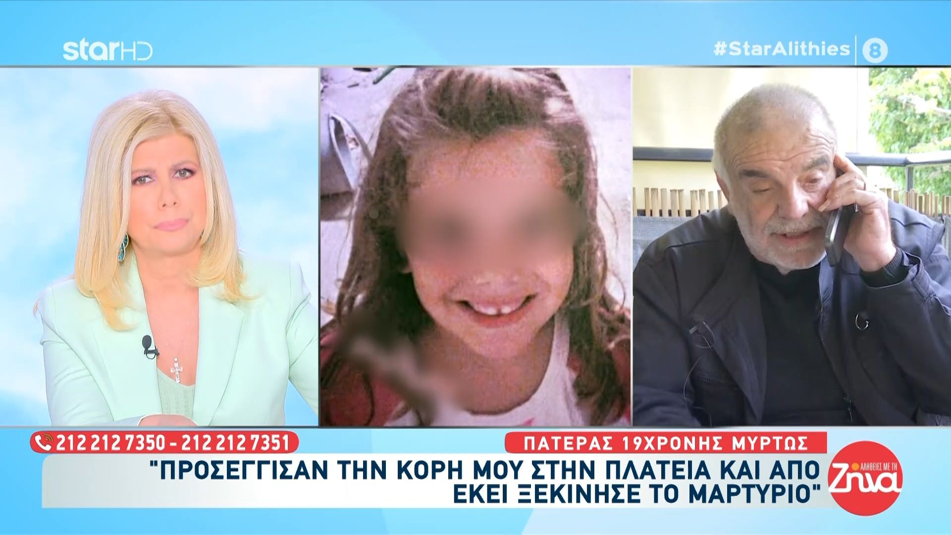 Πατέρας 19χρονης Μυρτώς: «Προσέγγισαν την κόρη μου στην πλατεία και από εκεί ξεκίνησε το μαρτύριο»