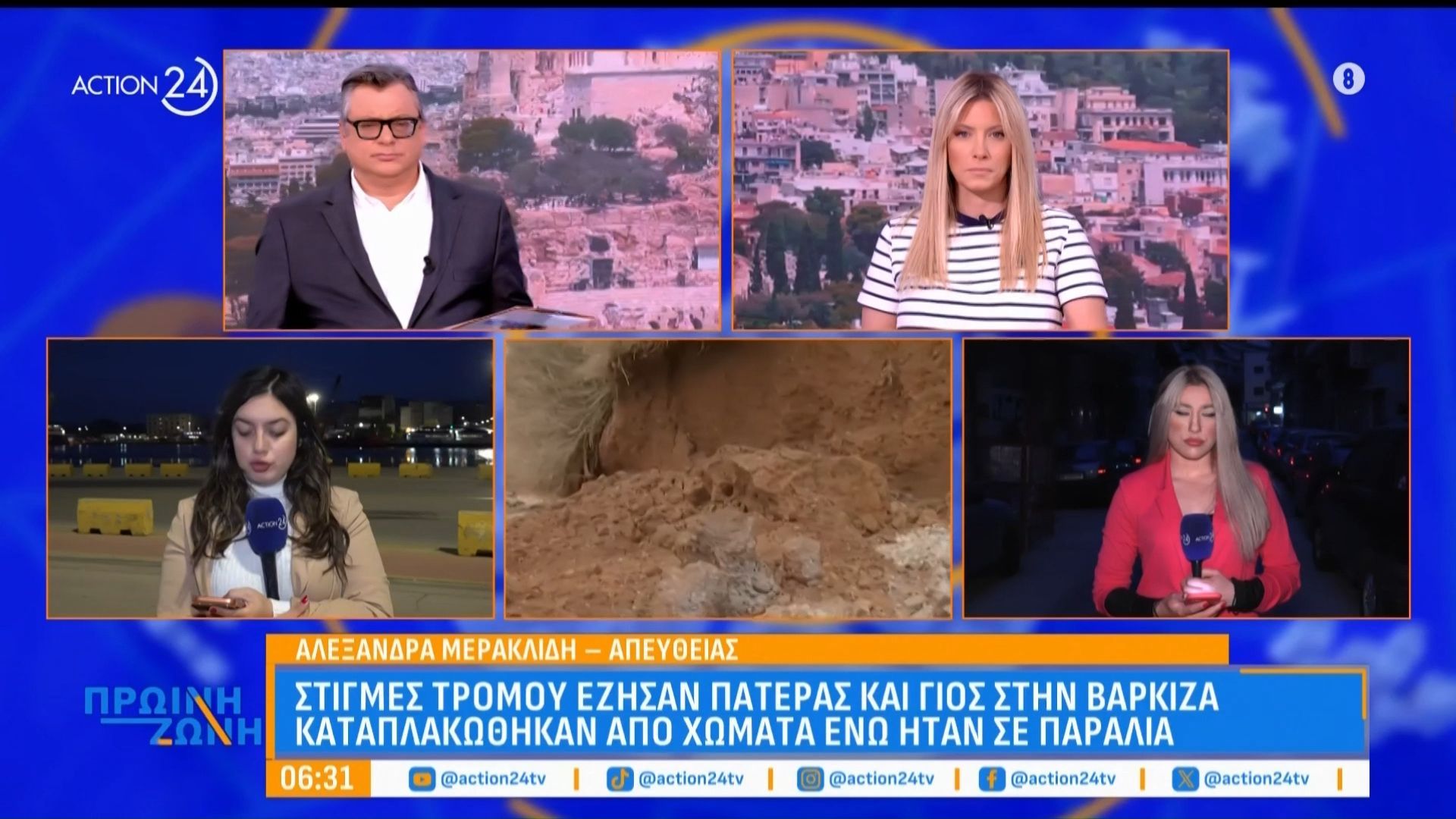 Πατέρας και γιος καταπλακώθηκαν από χώματα στη παραλία της Βάρκιζας