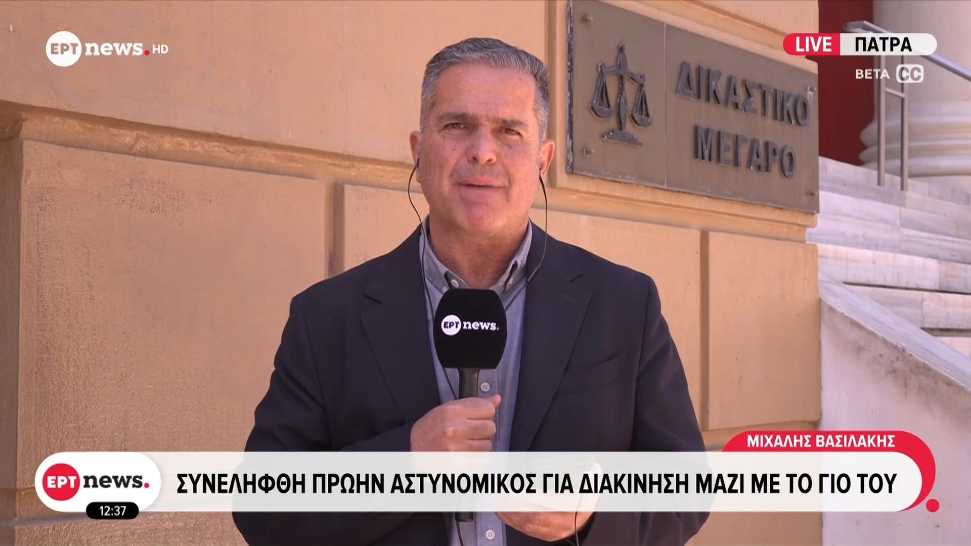 Πάτρα: Συνελήφθη πρώην αστυνομικός για διακίνηση μαζί με τον γιο του