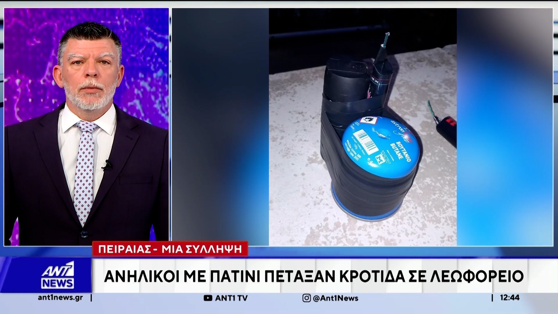 Πειραιάς: 15χρονος πέταξε κροτίδα σε λεωφορείο εν κινήσει