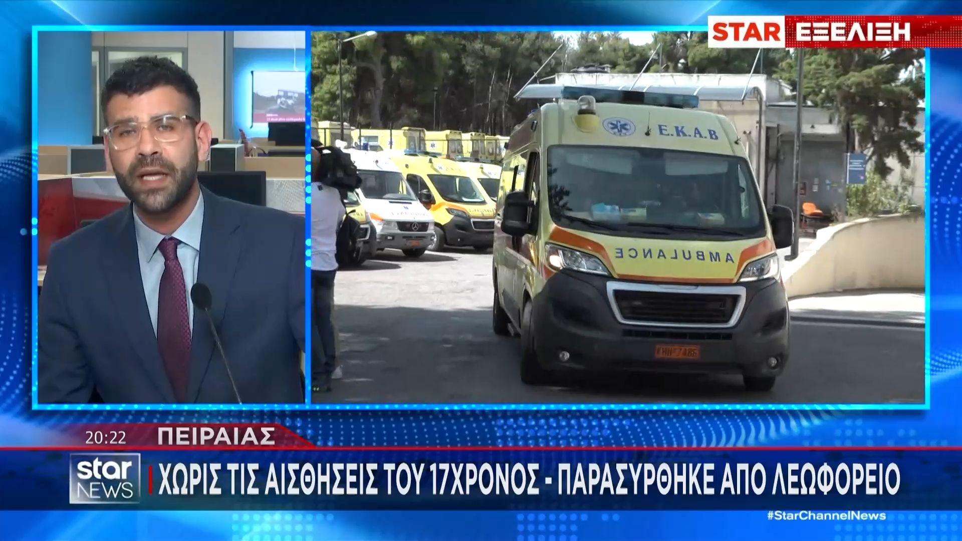 Πειραιάς: 17χρονος παρασύρθηκε από λεωφορείο