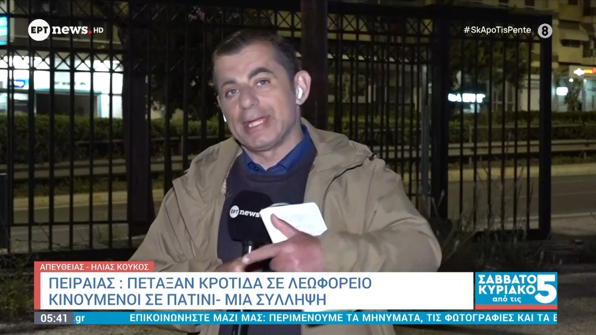 Πειραιάς: Πέταξαν κροτίδα σε λεωφορείο κινούμενοι σε πατίνι – Μία σύλληψη