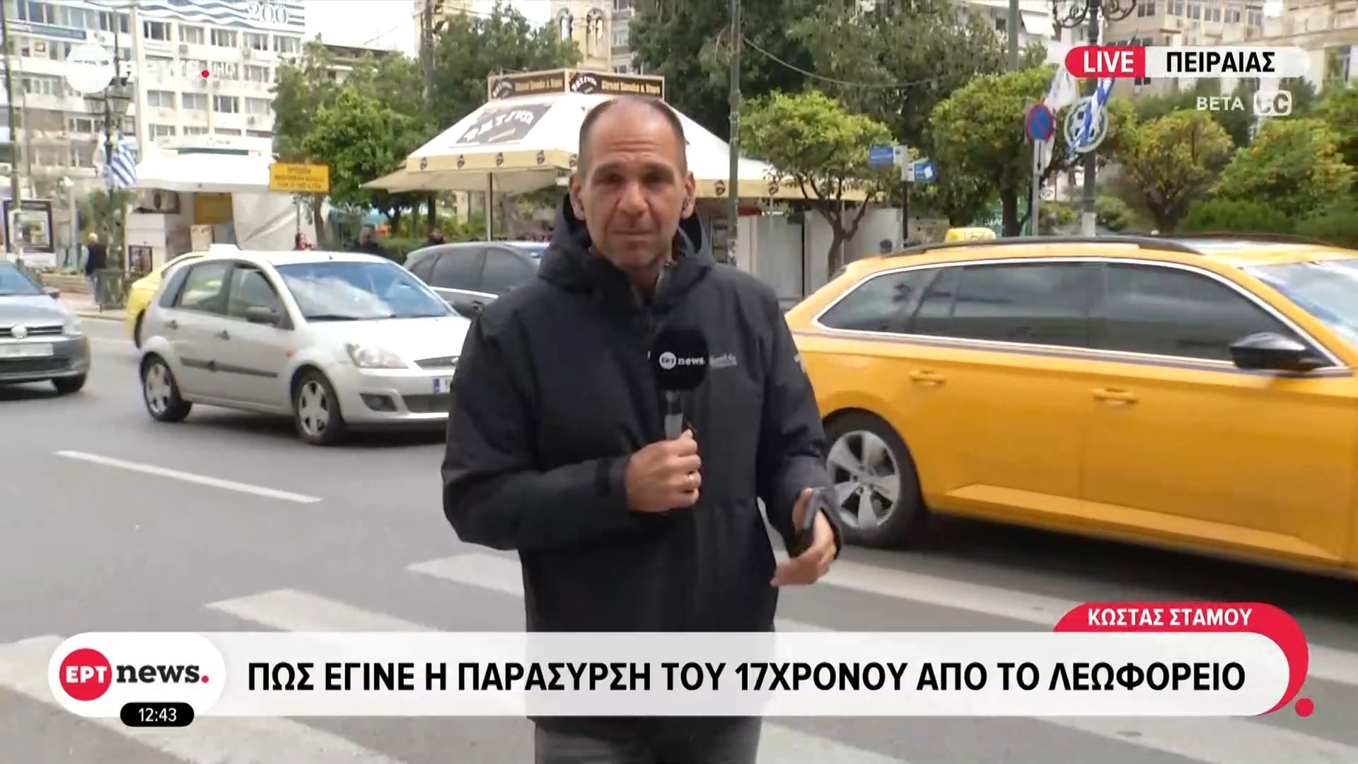 Πειραιάς: Πώς έγινε η παράσυρση του 17χρονου από το λεωφορείο