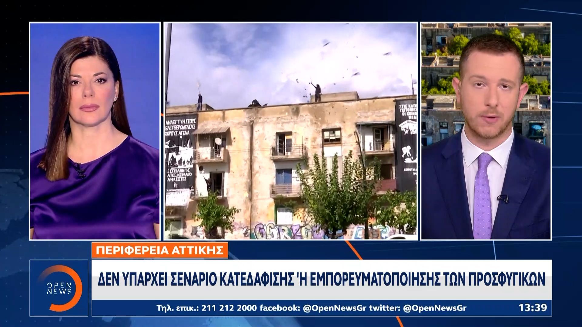 Περιφέρεια Αττικής για τα Προσφυγικά της Λεωφόρου Αλεξάνδρας: «Δεν υφίσταται κανένα σενάριο κατεδάφισης»