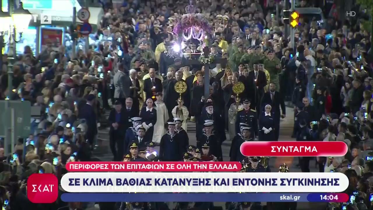 Περιφορές των Επιταφίων σε όλη την Ελλάδα