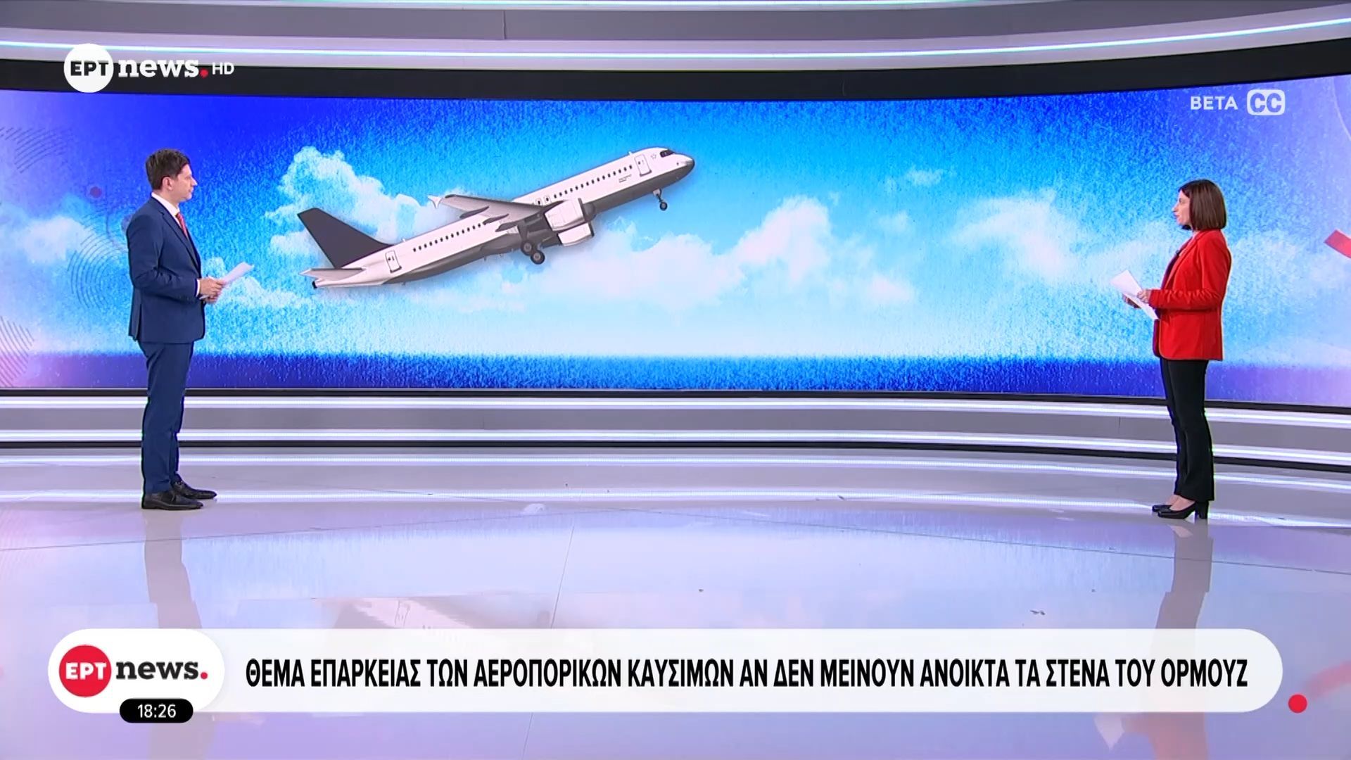 Περικοπές δρομολογίων για οικονομία ξεκίνησαν οι αεροπορικές εταιρίες