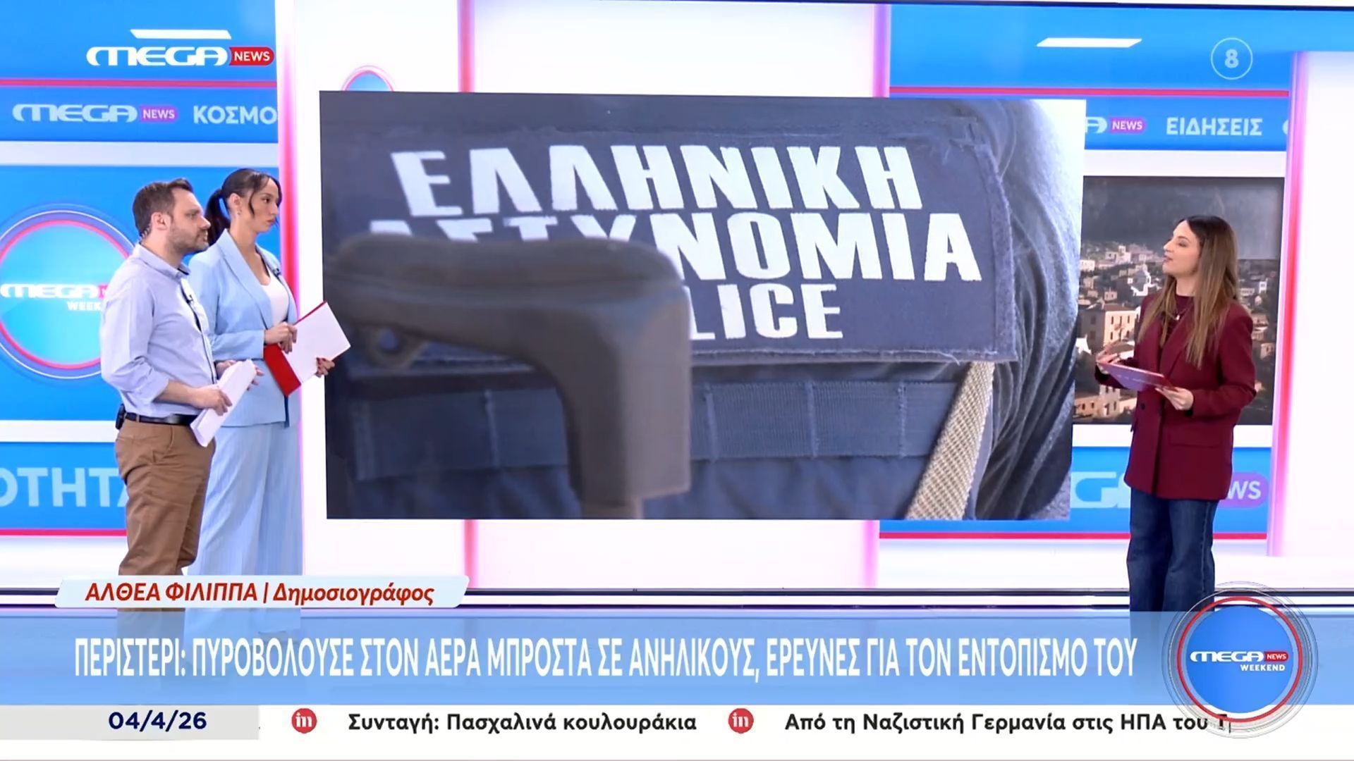 Περστέρι: Πυροβολούσε στον αέρα μπροστά σε ανήλικους – Έρευνες για τον εντοπισμό του