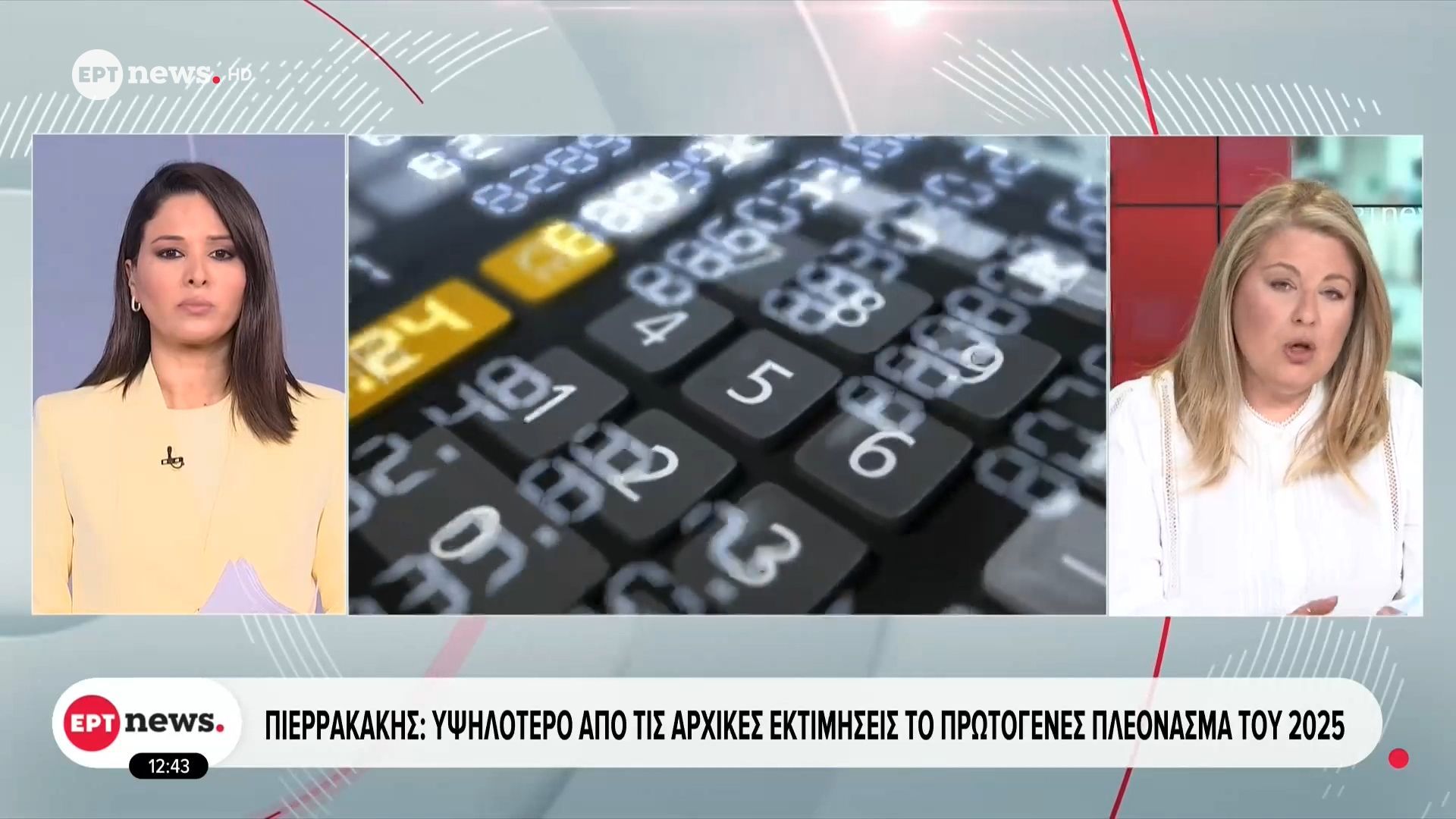 Πιερρακάκης: Υψηλότερο από τις αρχικές εκτιμήσεις το πρωτογενές πλεόνασμα του 2025