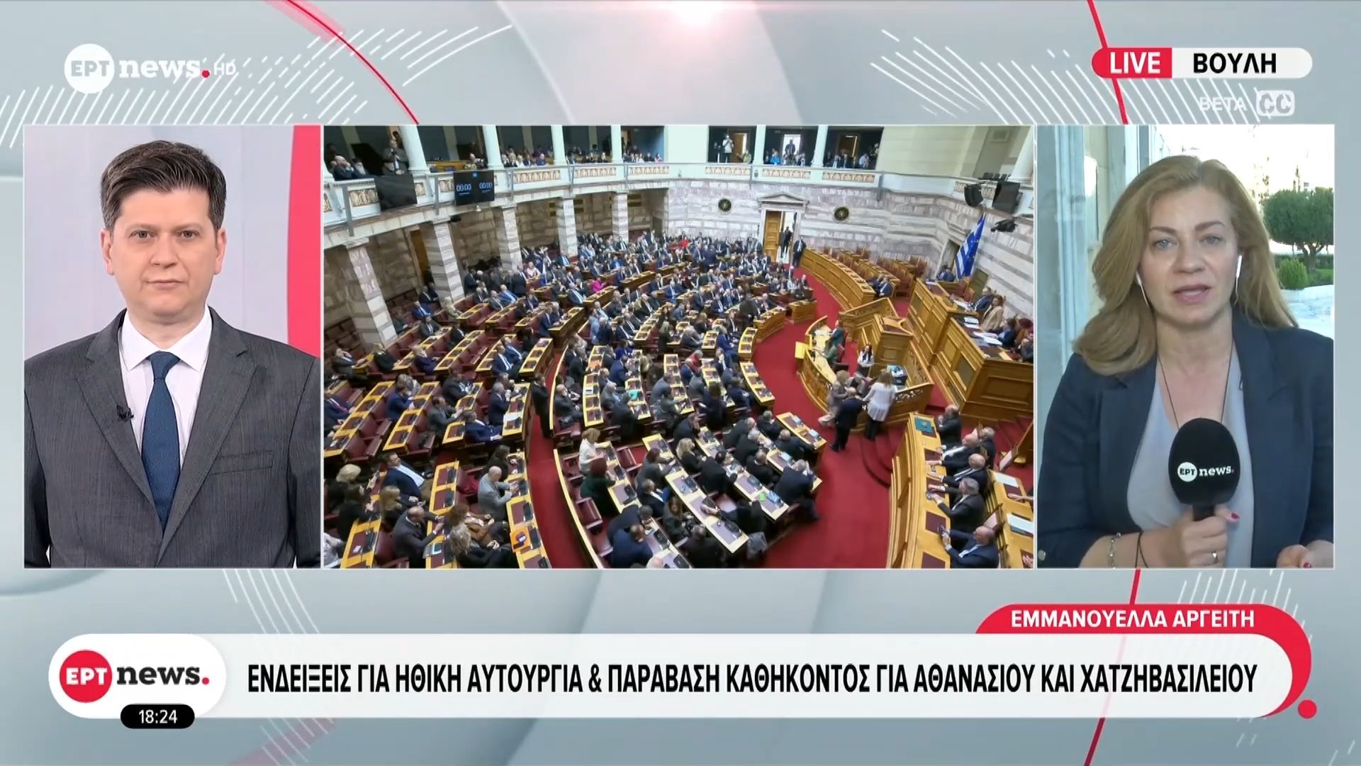 Πιο σύντομη συνεδρίαση από ο,τι αναμενόταν – Μόνο δυο βουλευτές παρόντες