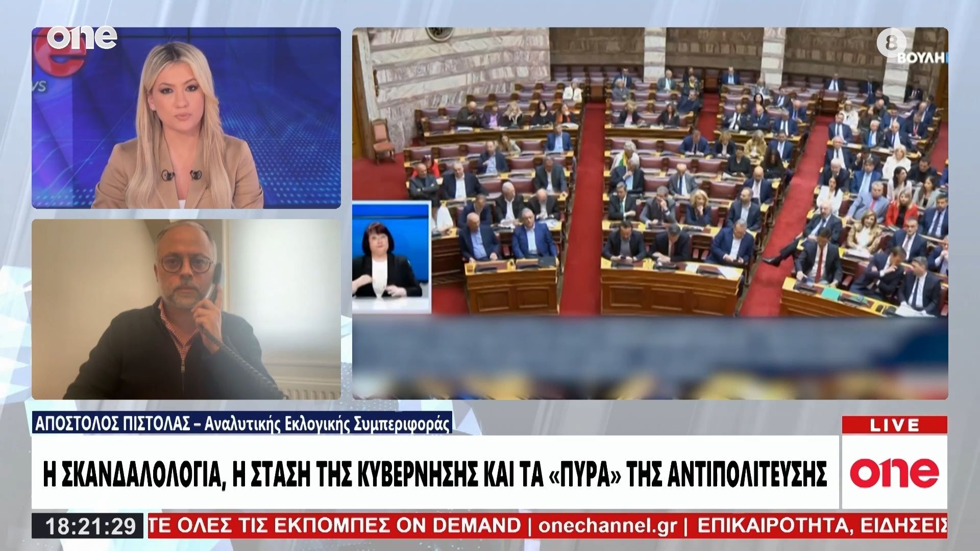 Πιστόλας: «H κυβέρνηση είναι στα σχοινιά – Δεν κατάφερε να αλλάξει την ατζέντα»