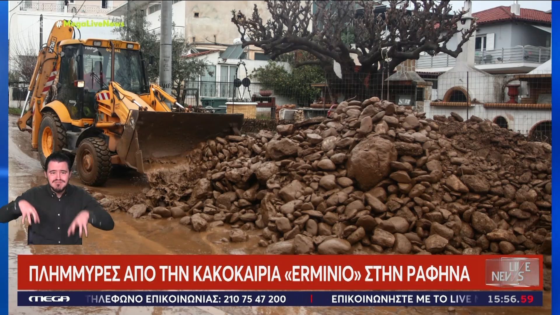 Πλημμύρες από την κακοκαιρία «Erminio» στην Αττική – Αποκαλυπτικές φωτογραφίες