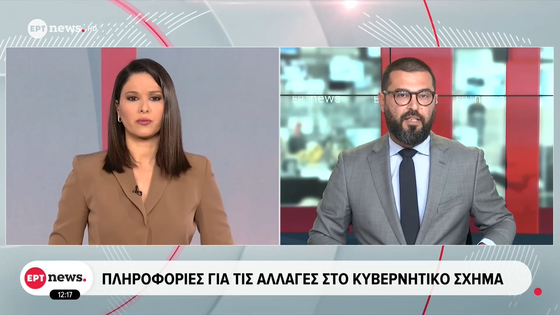 Πληροφορίες για τις αλλαγές στο κυβερνητικό σχήμα