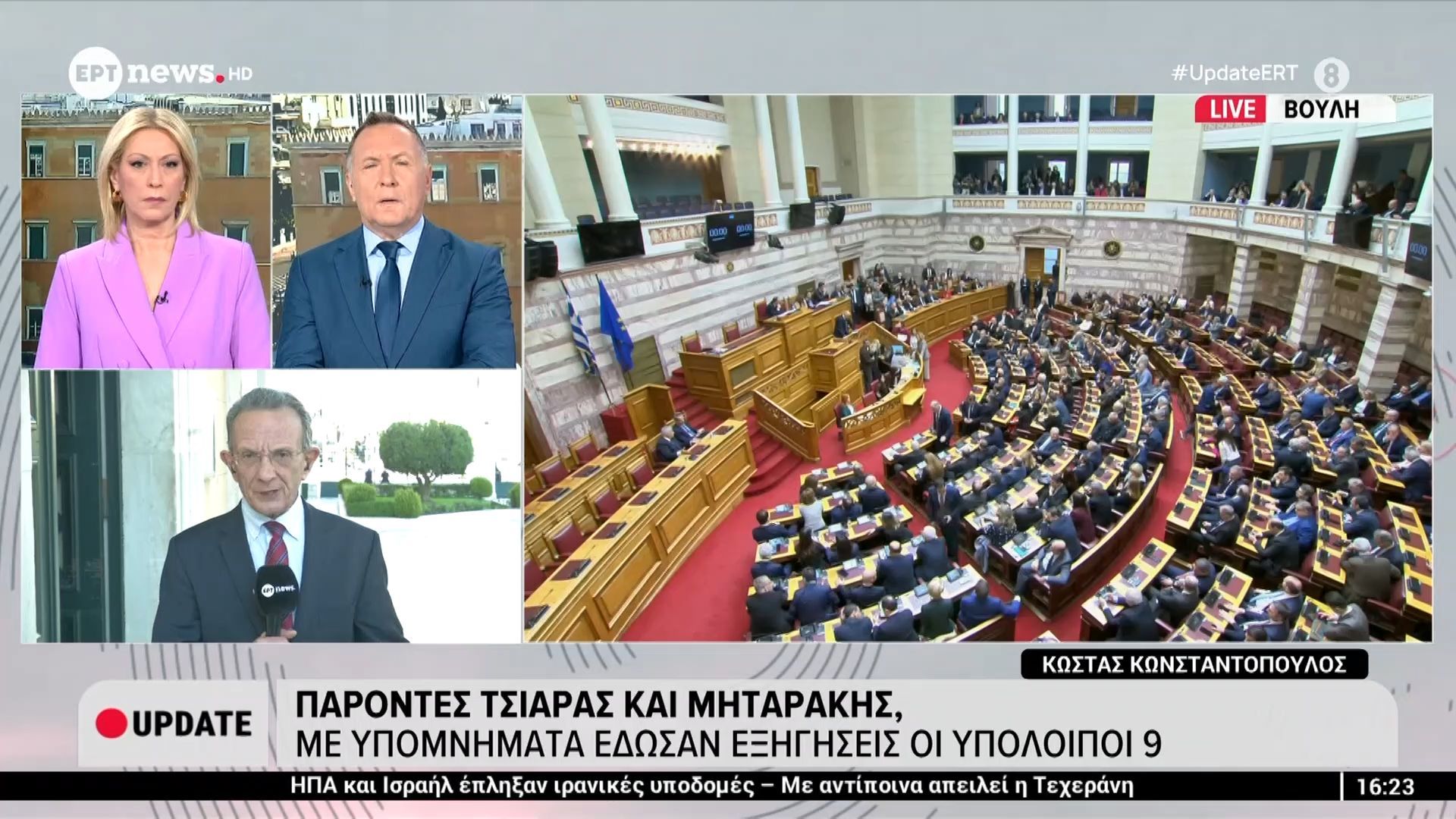 Πληροφορίες ότι στη Βουλή έφτασε και η τρίτη δικογραφία για τον ΟΠΕΚΕΠΕ
