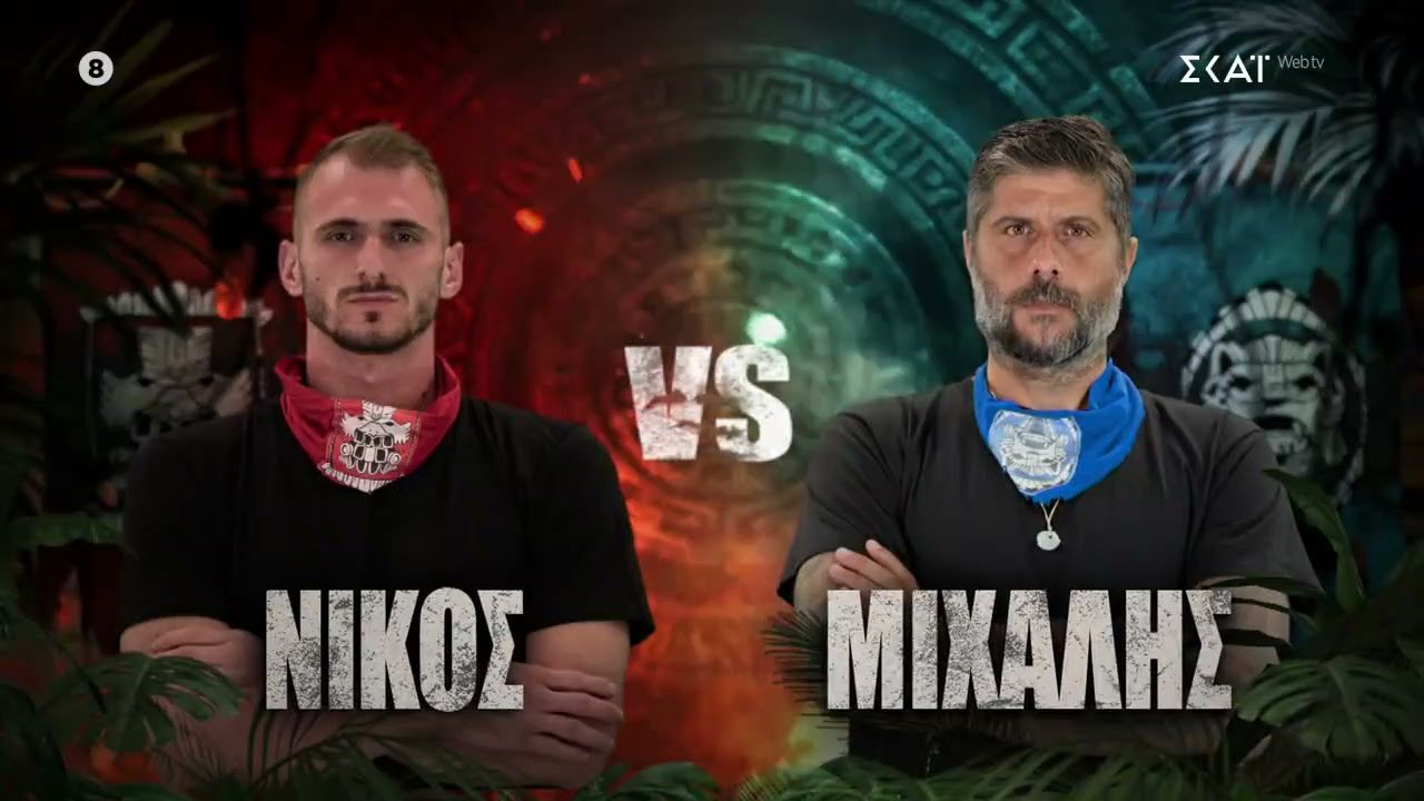 Ποια ομάδα θα καταφέρει να επικρατήσει;