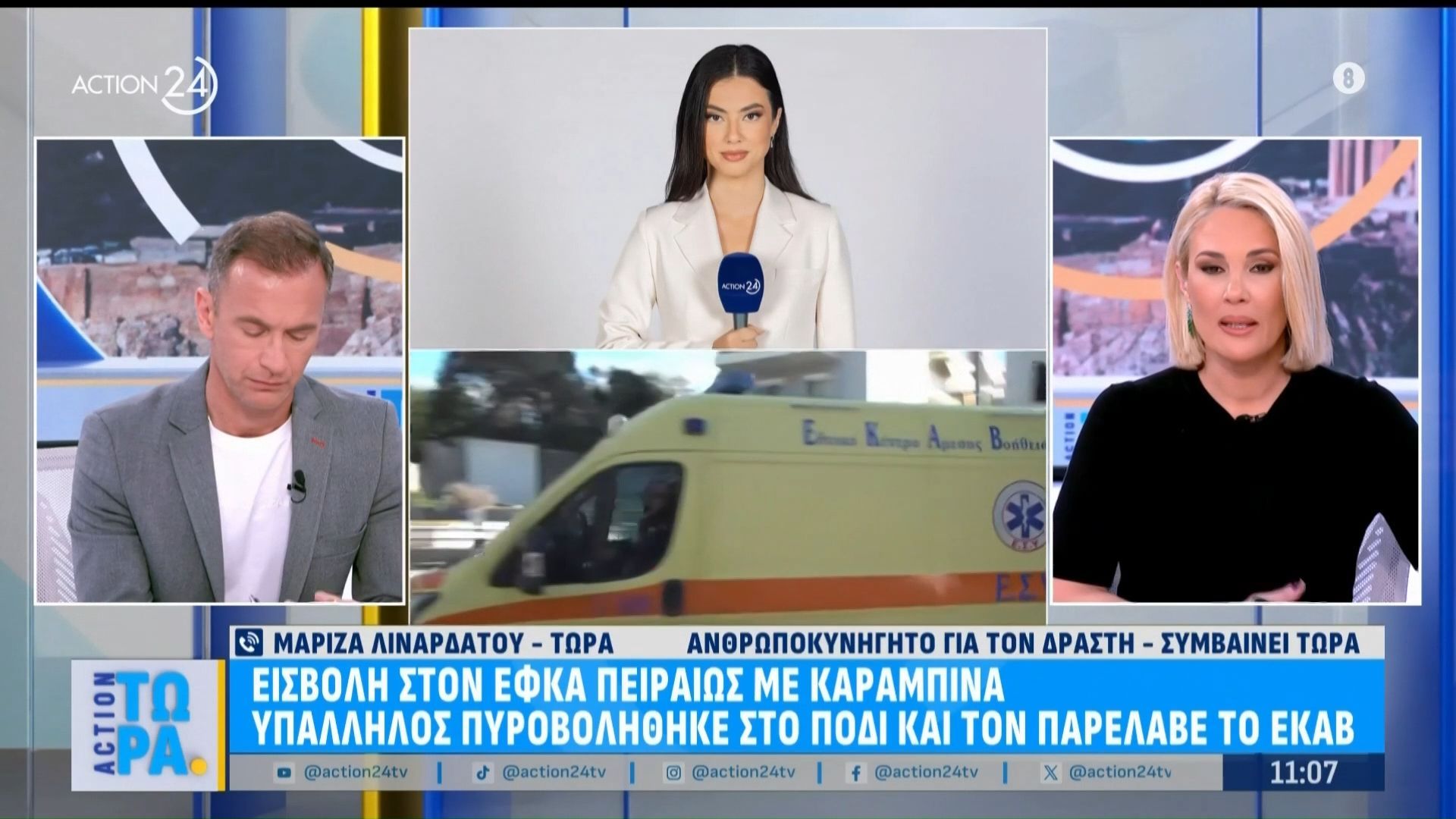 Ποιο το προφίλ του 89χρονου δράστη που εισέβαλε με καραμπίνα στον ΕΦΚΑ Πειραιώς